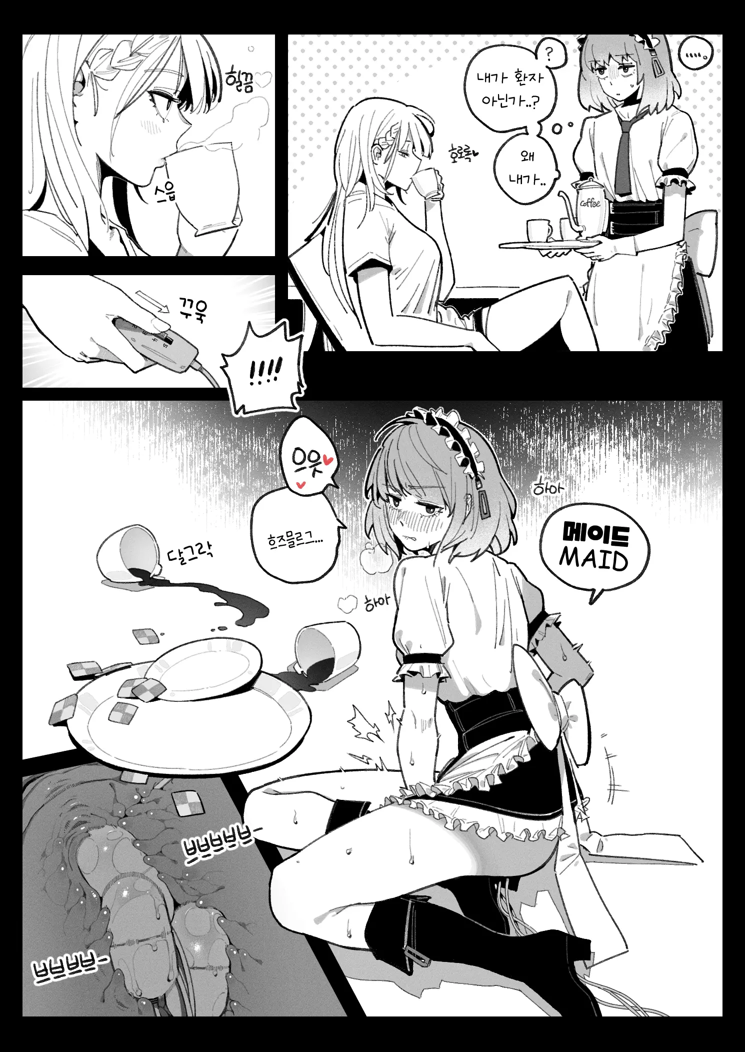 웹툰 이미지 0