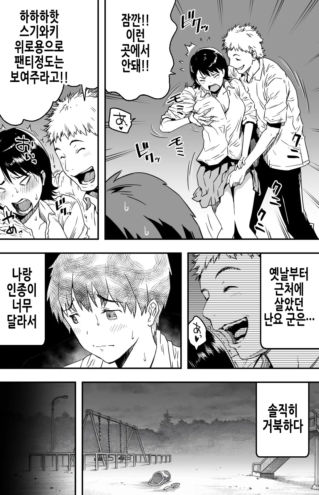 웹툰 이미지 8