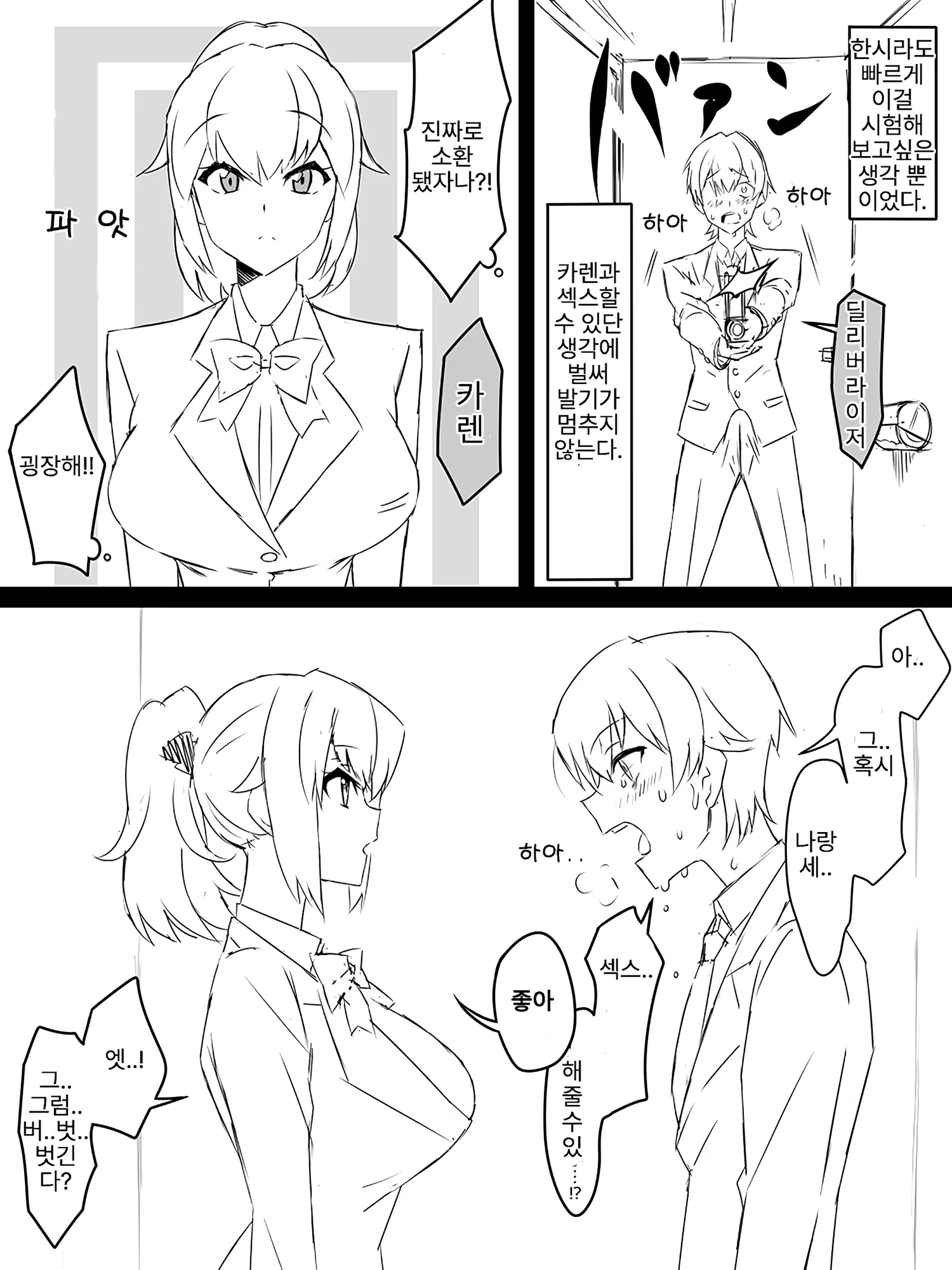 웹툰 이미지 6
