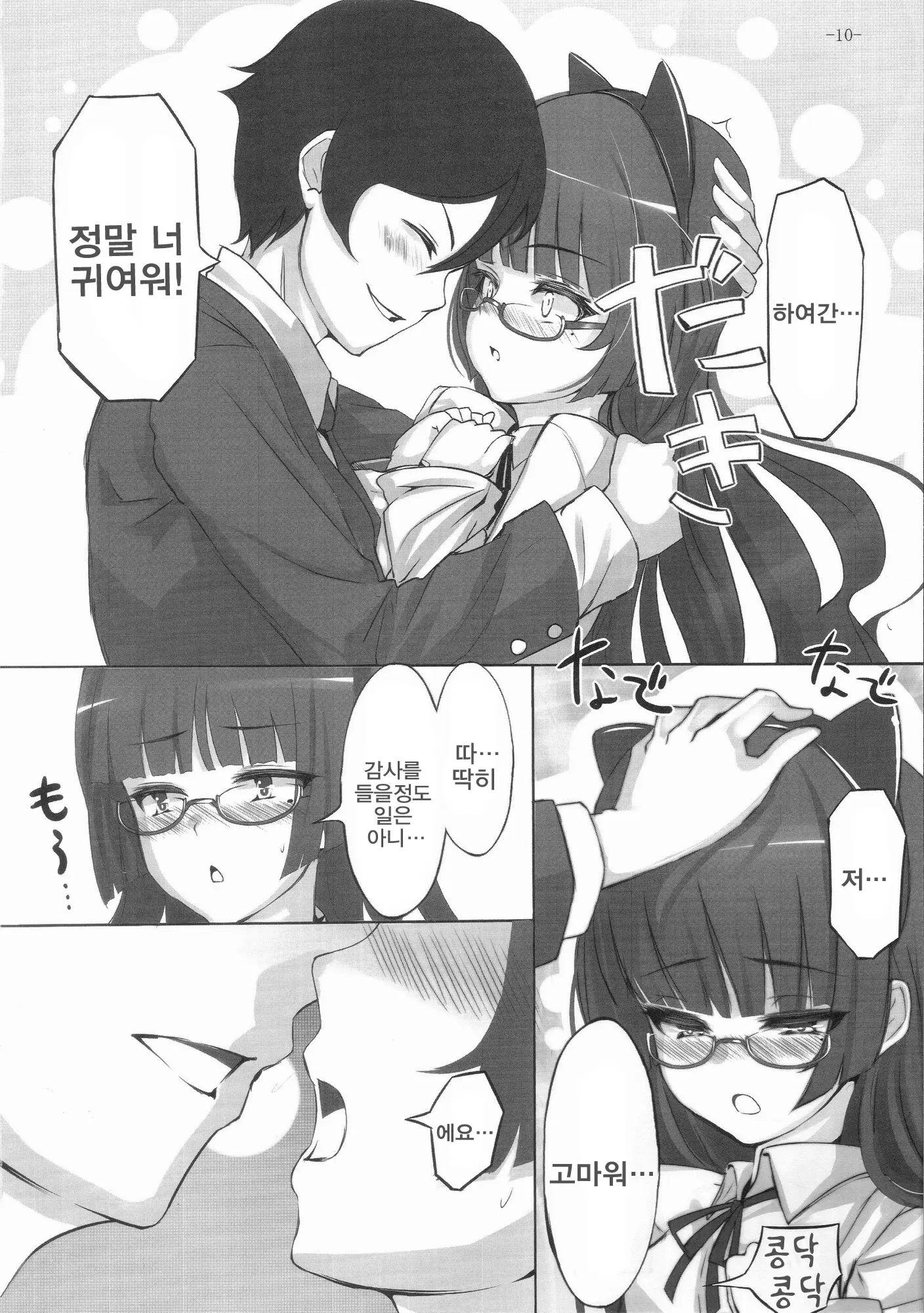 웹툰 이미지 8