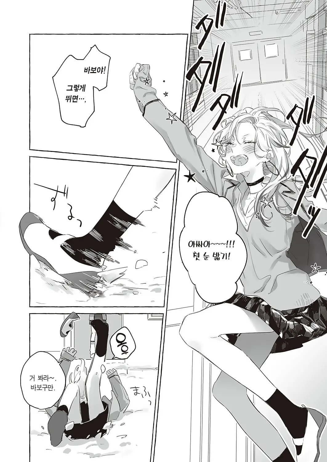 웹툰 이미지 3