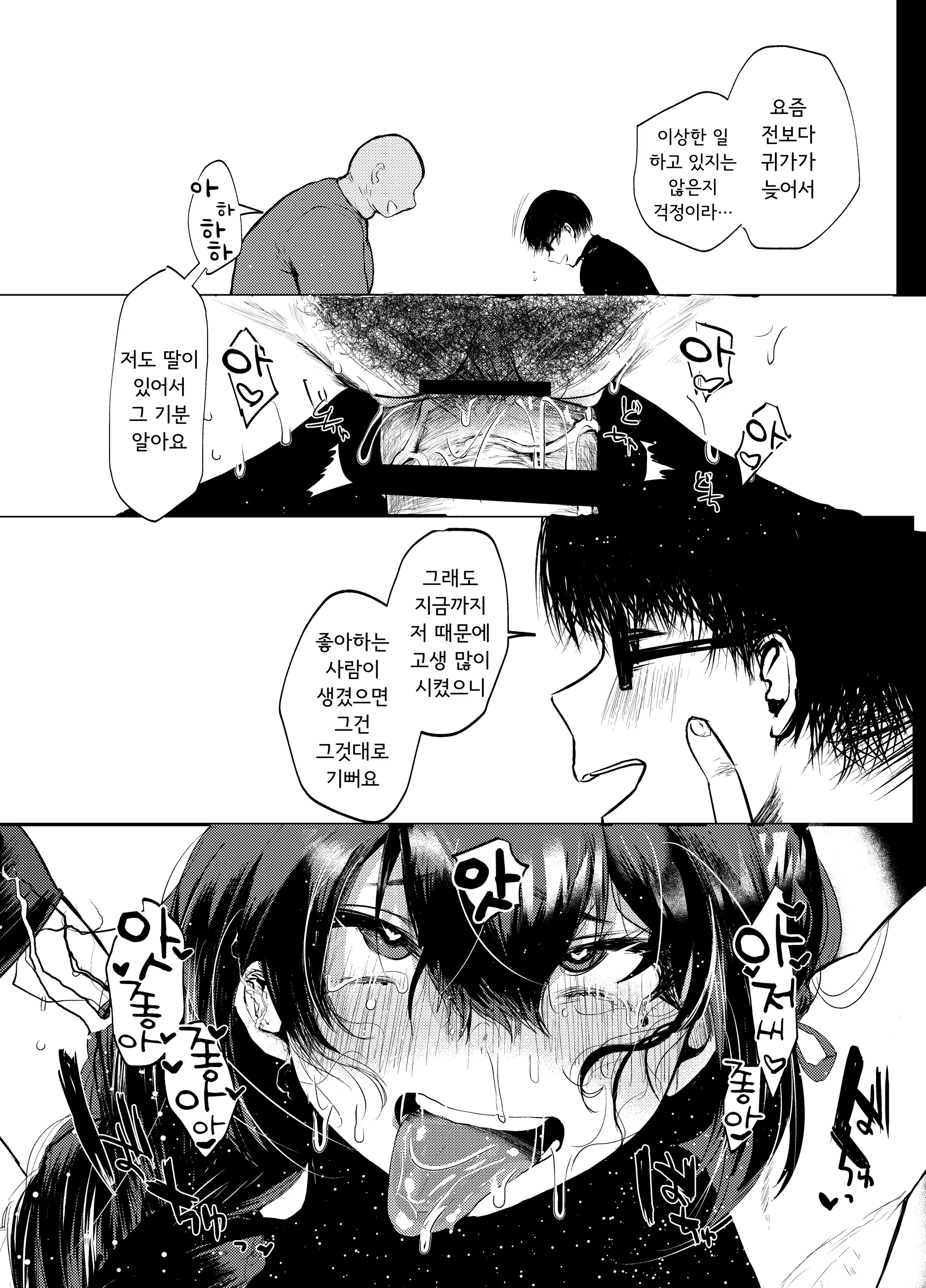 웹툰 이미지 41