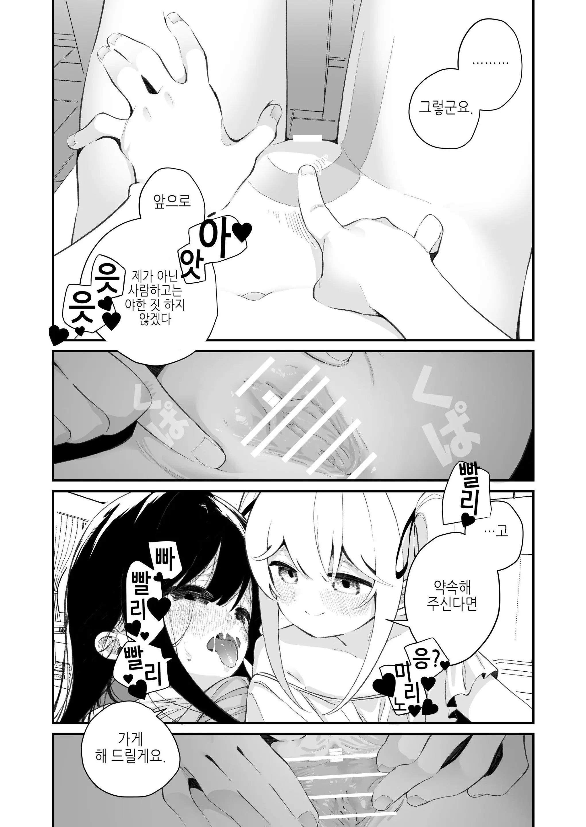 웹툰 이미지 18