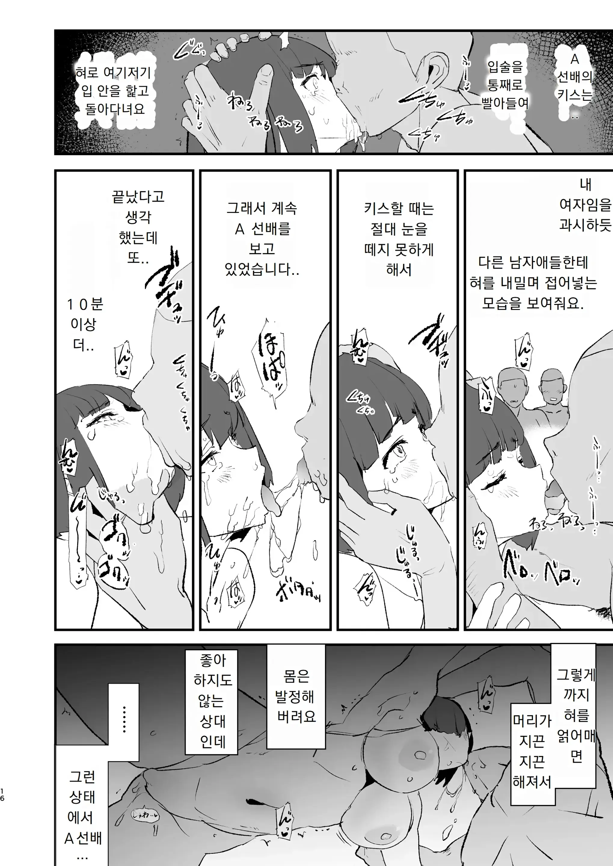 웹툰 이미지 16