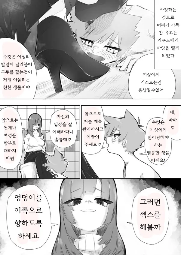 웹툰 이미지 23
