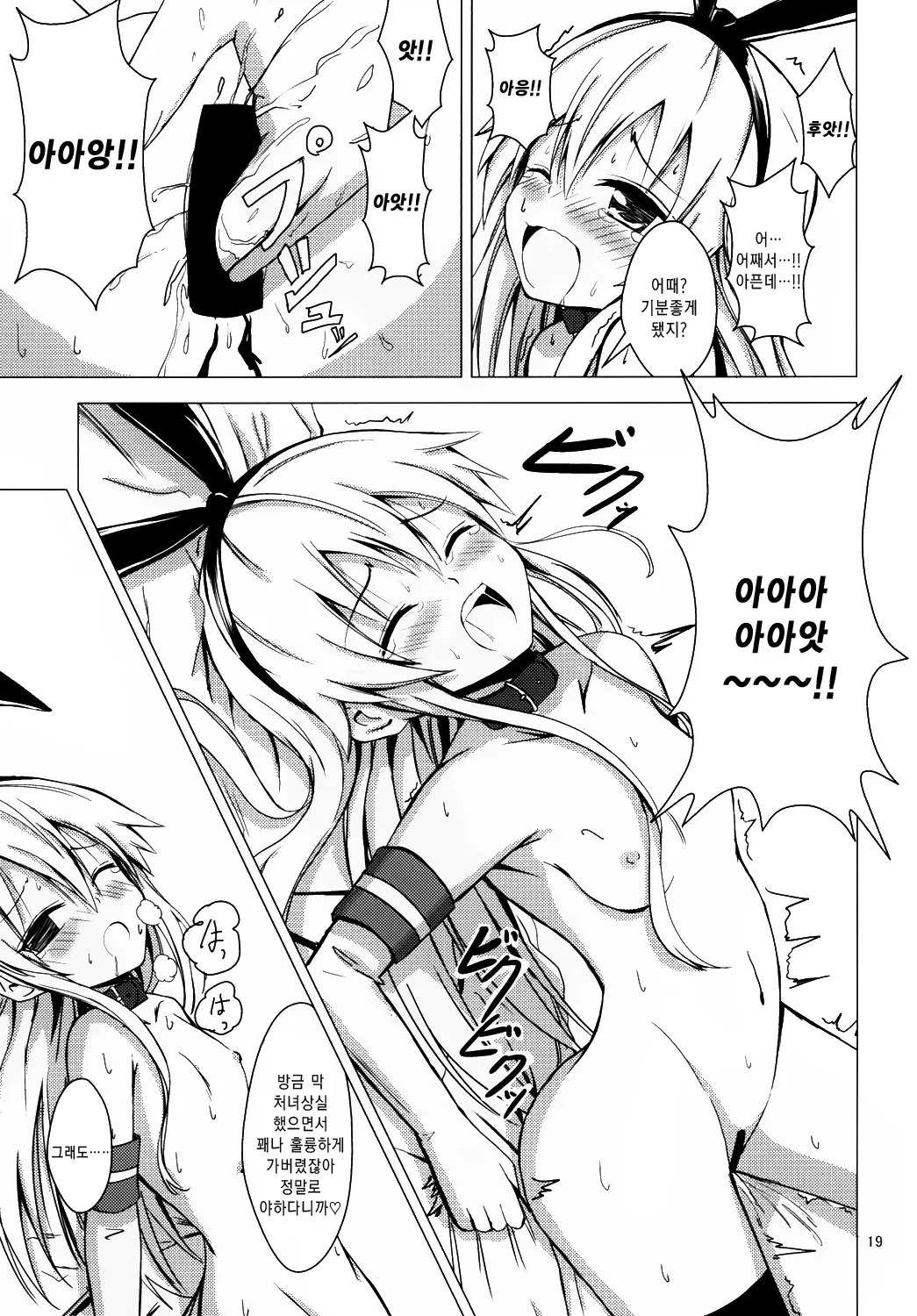 웹툰 이미지 19