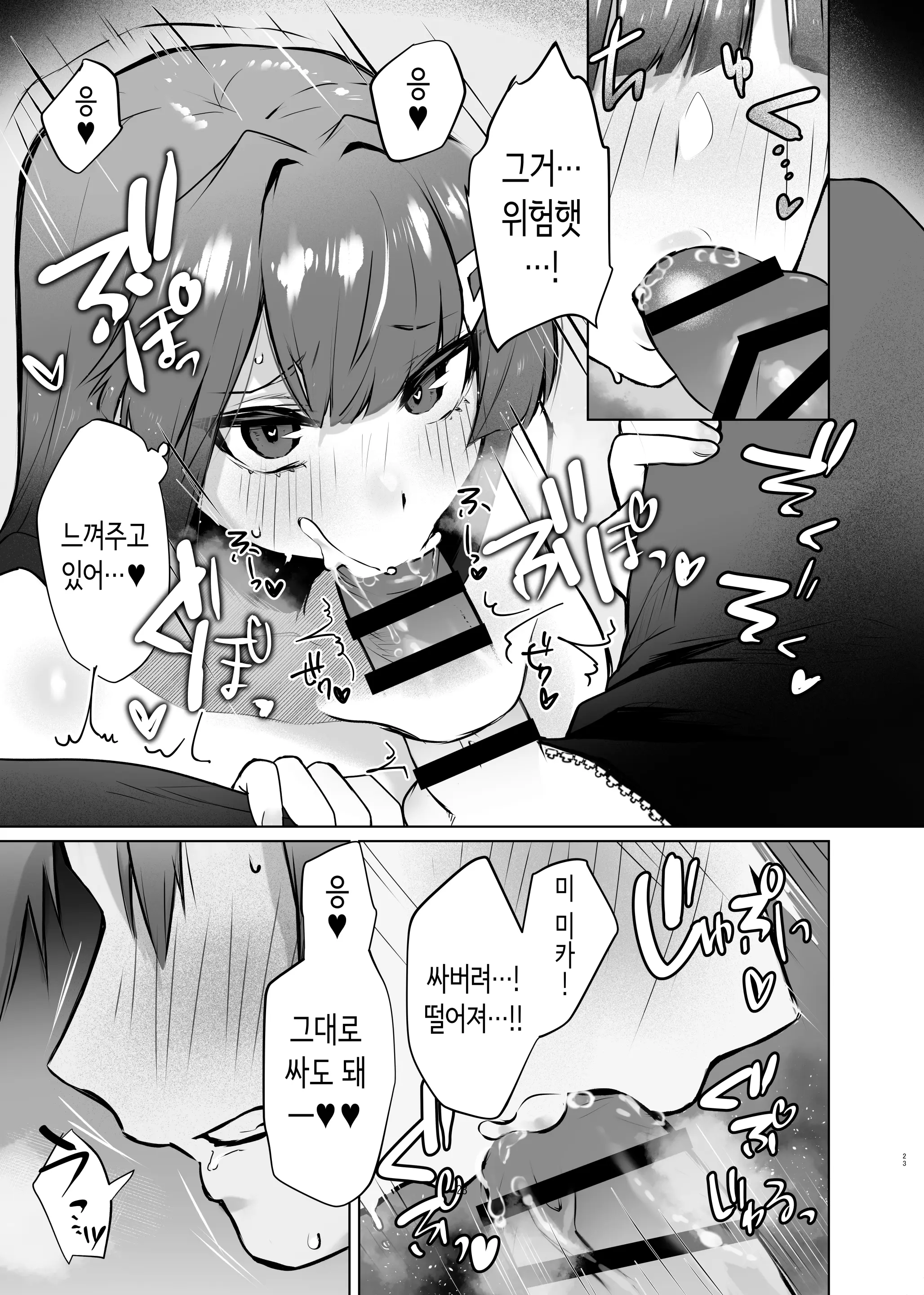 웹툰 이미지 23