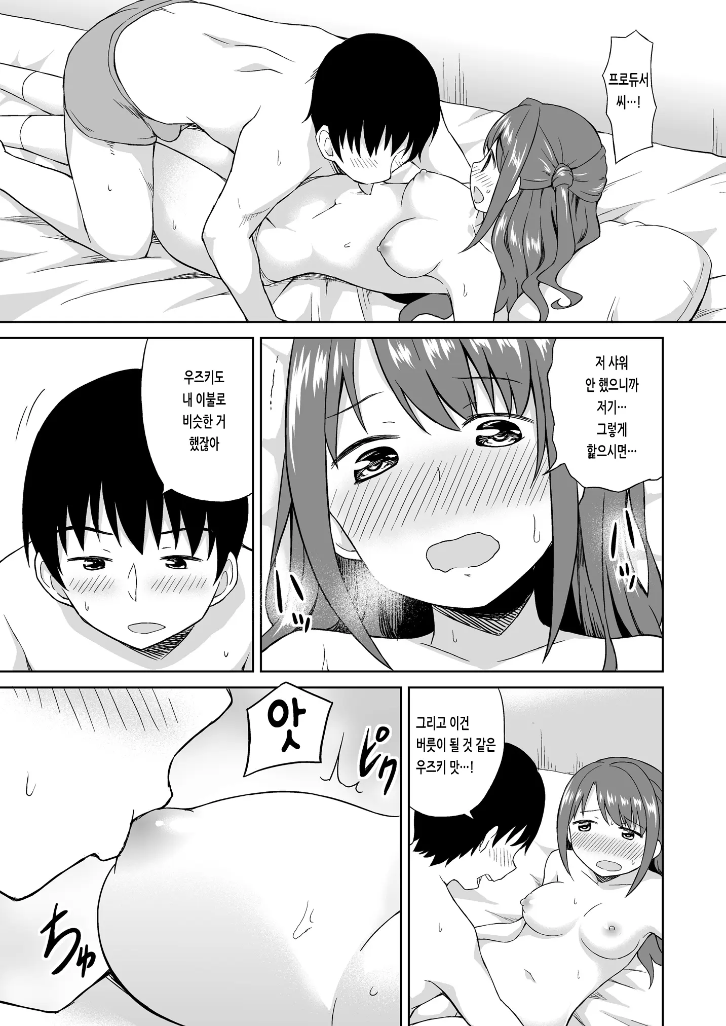 웹툰 이미지 7