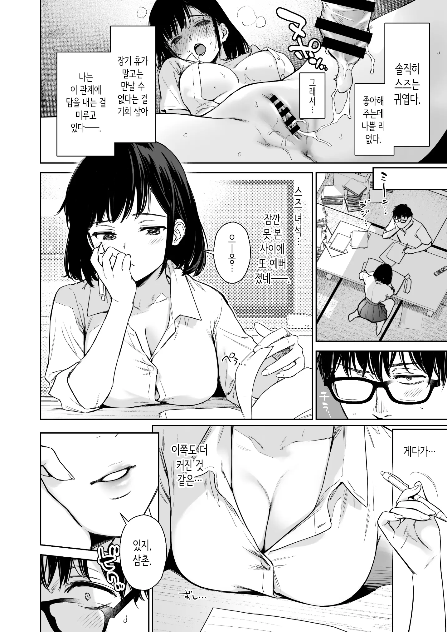 웹툰 이미지 5