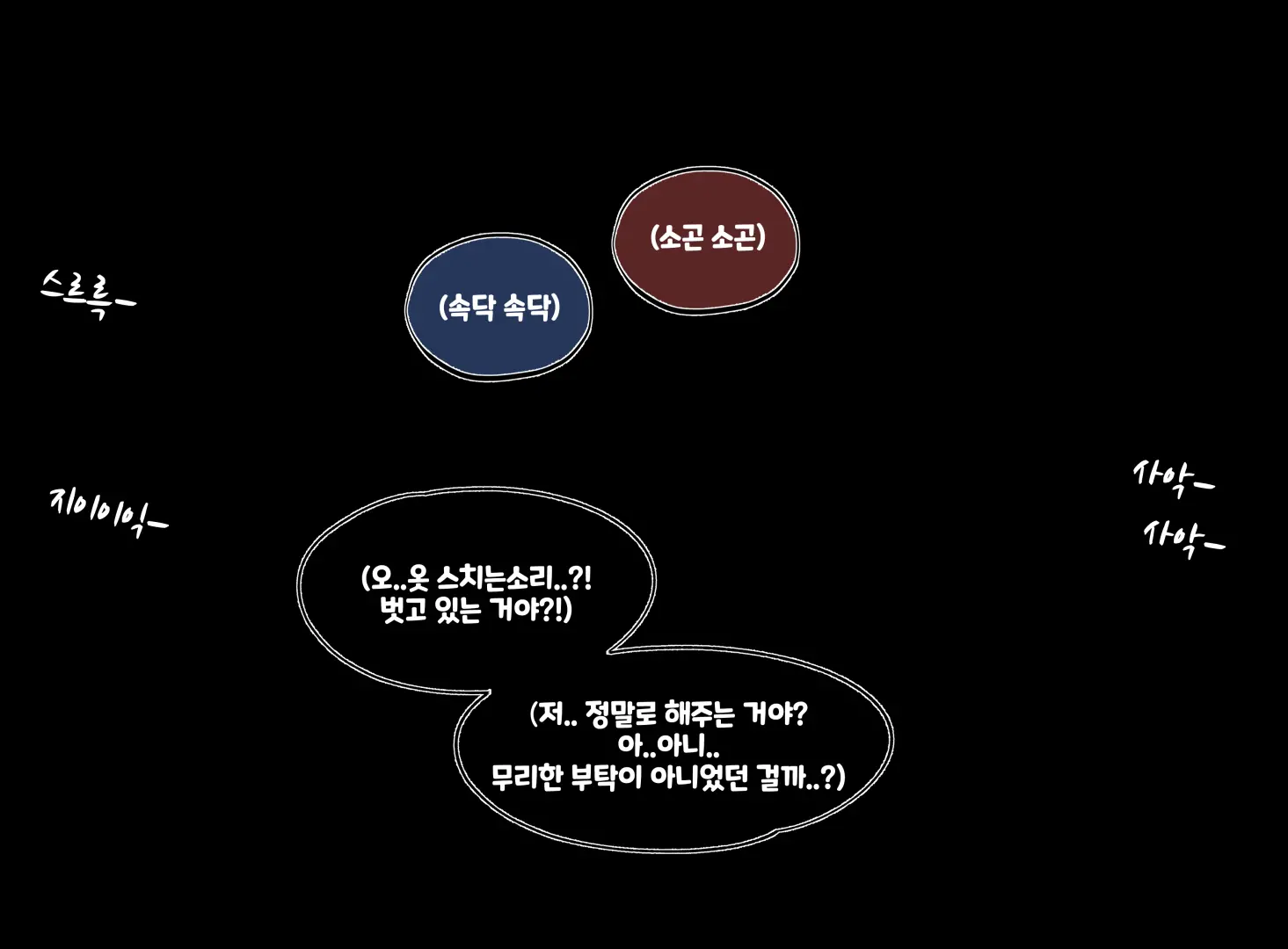 웹툰 이미지 10