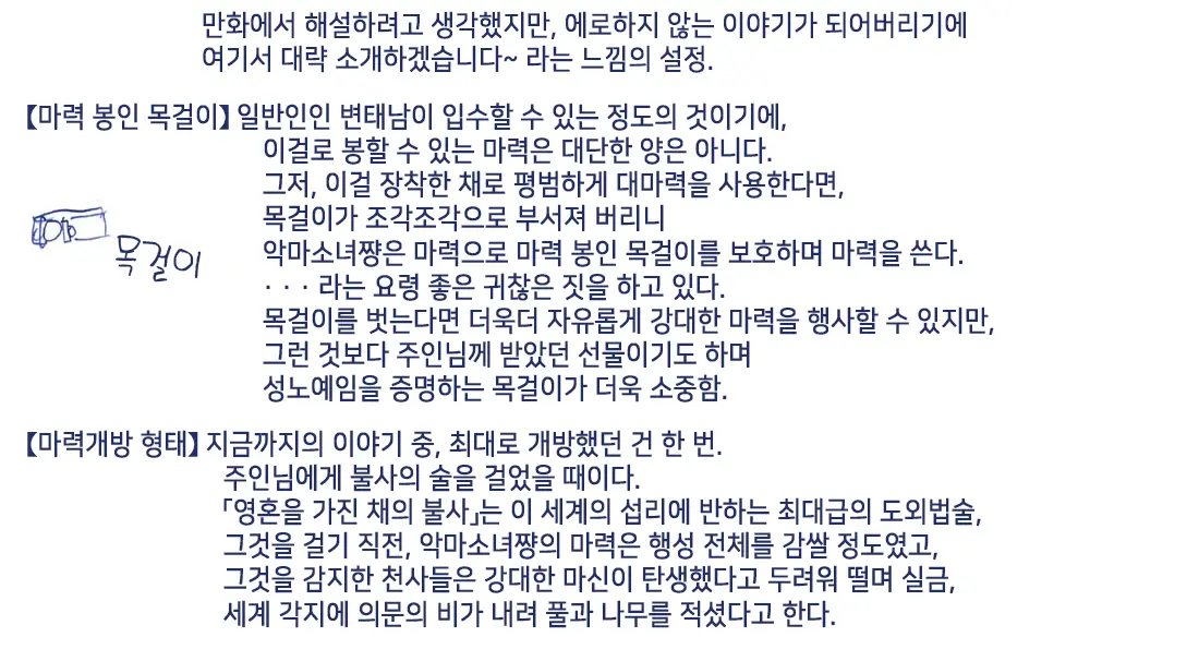 웹툰 이미지 118