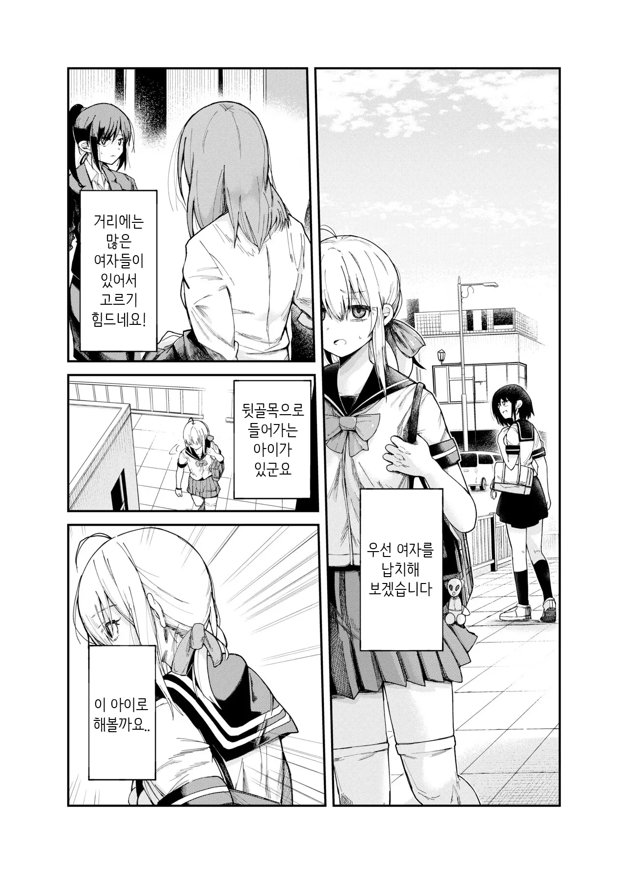 웹툰 이미지 2