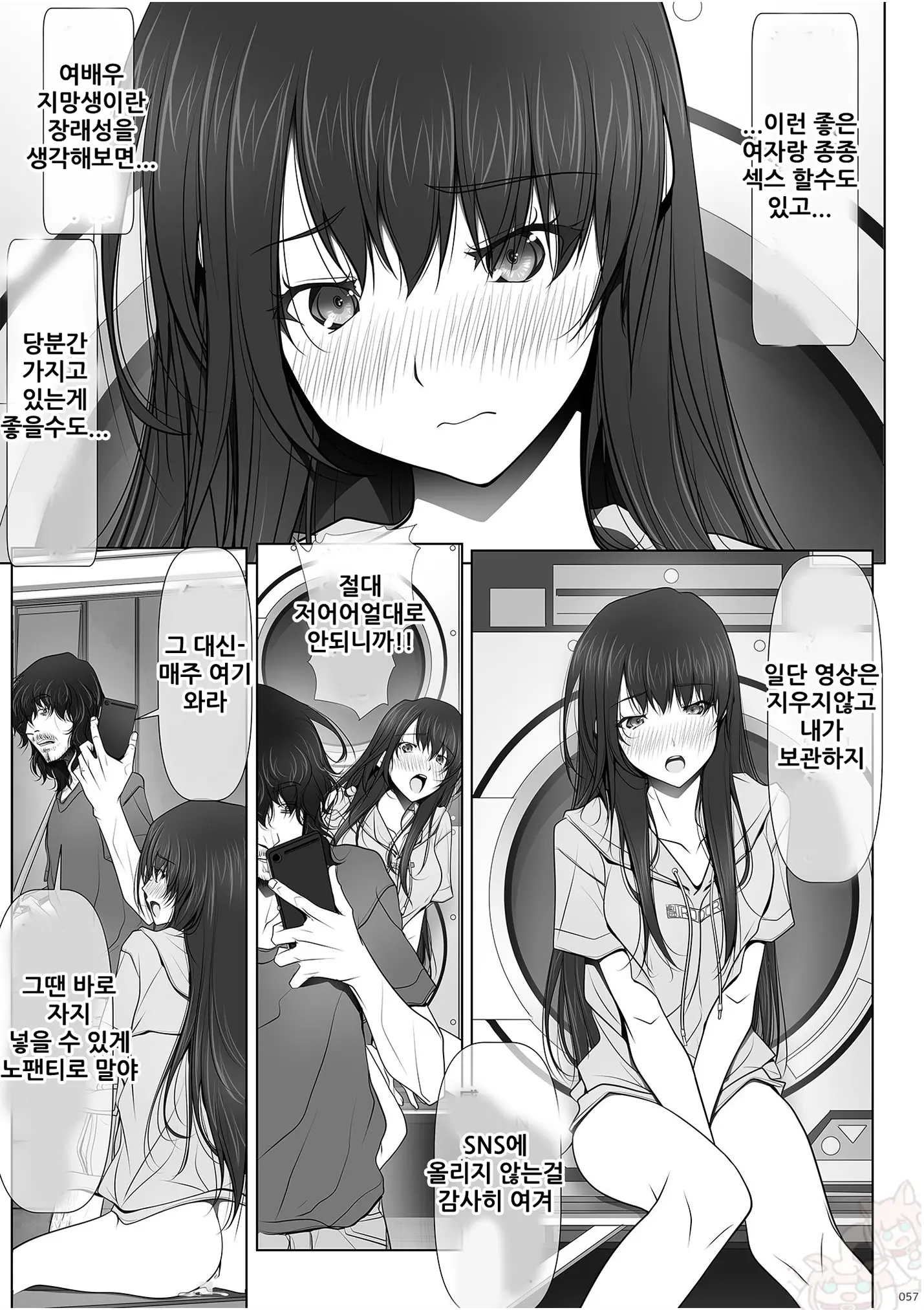웹툰 이미지 56