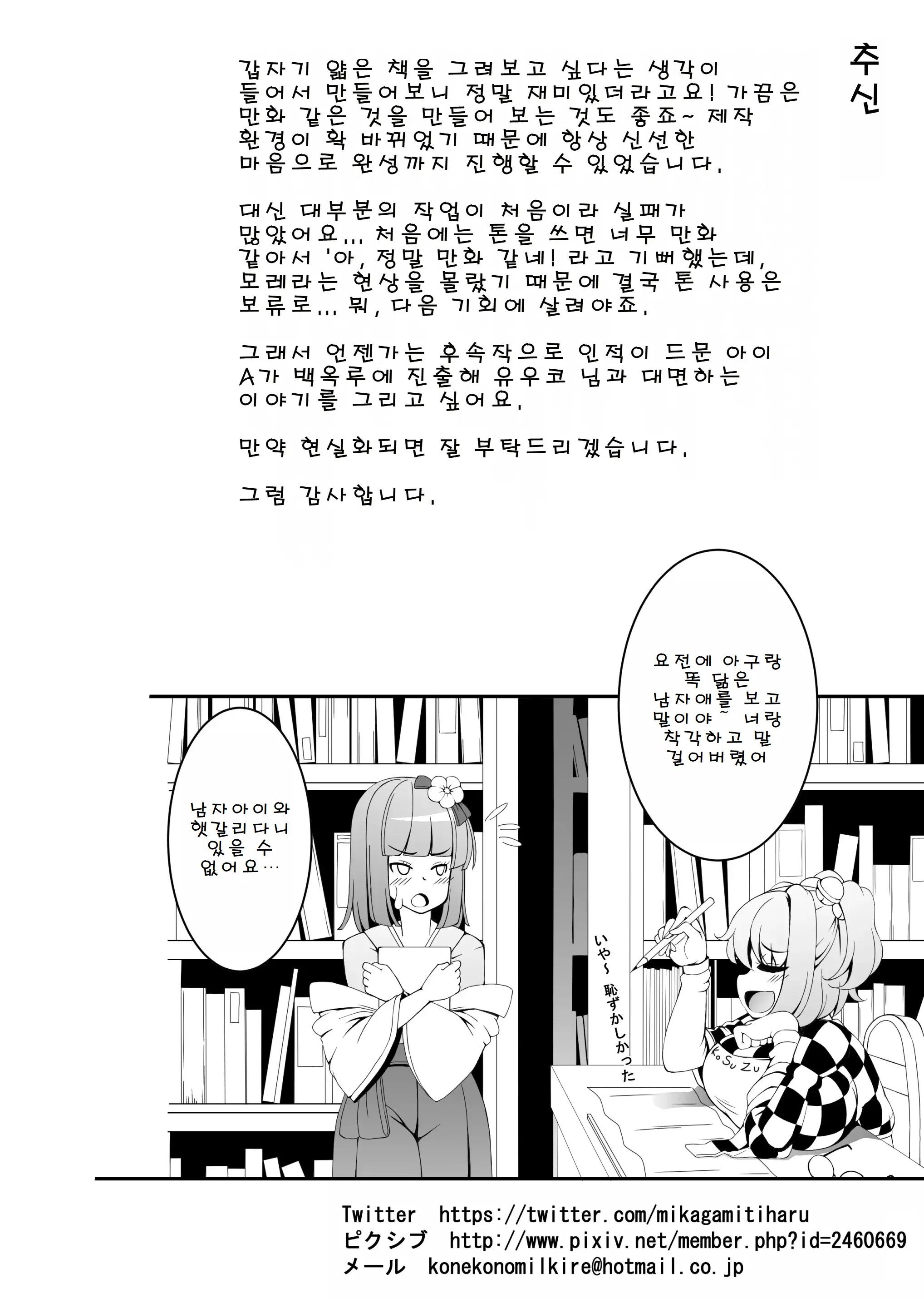 웹툰 이미지 23