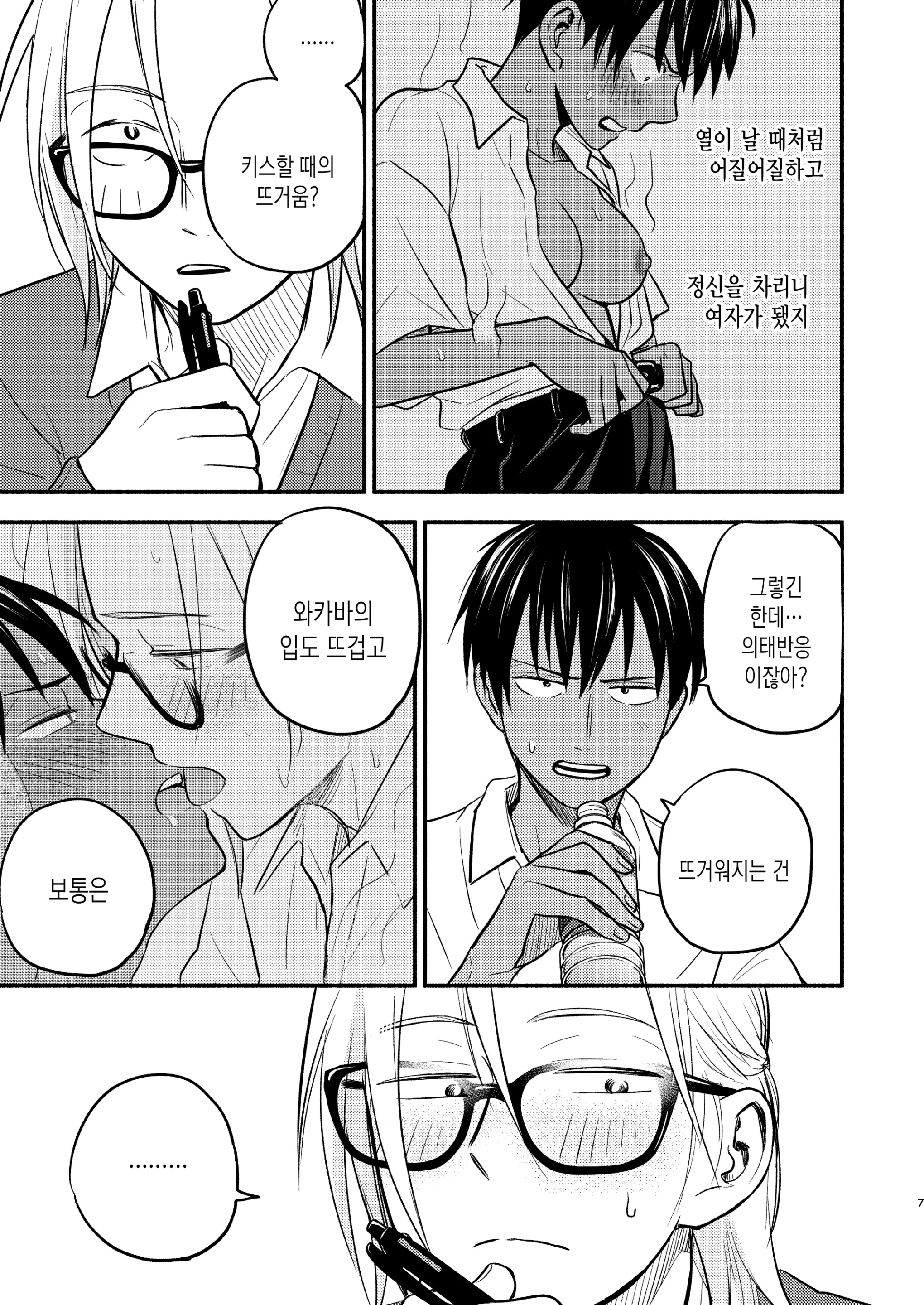 웹툰 이미지 5