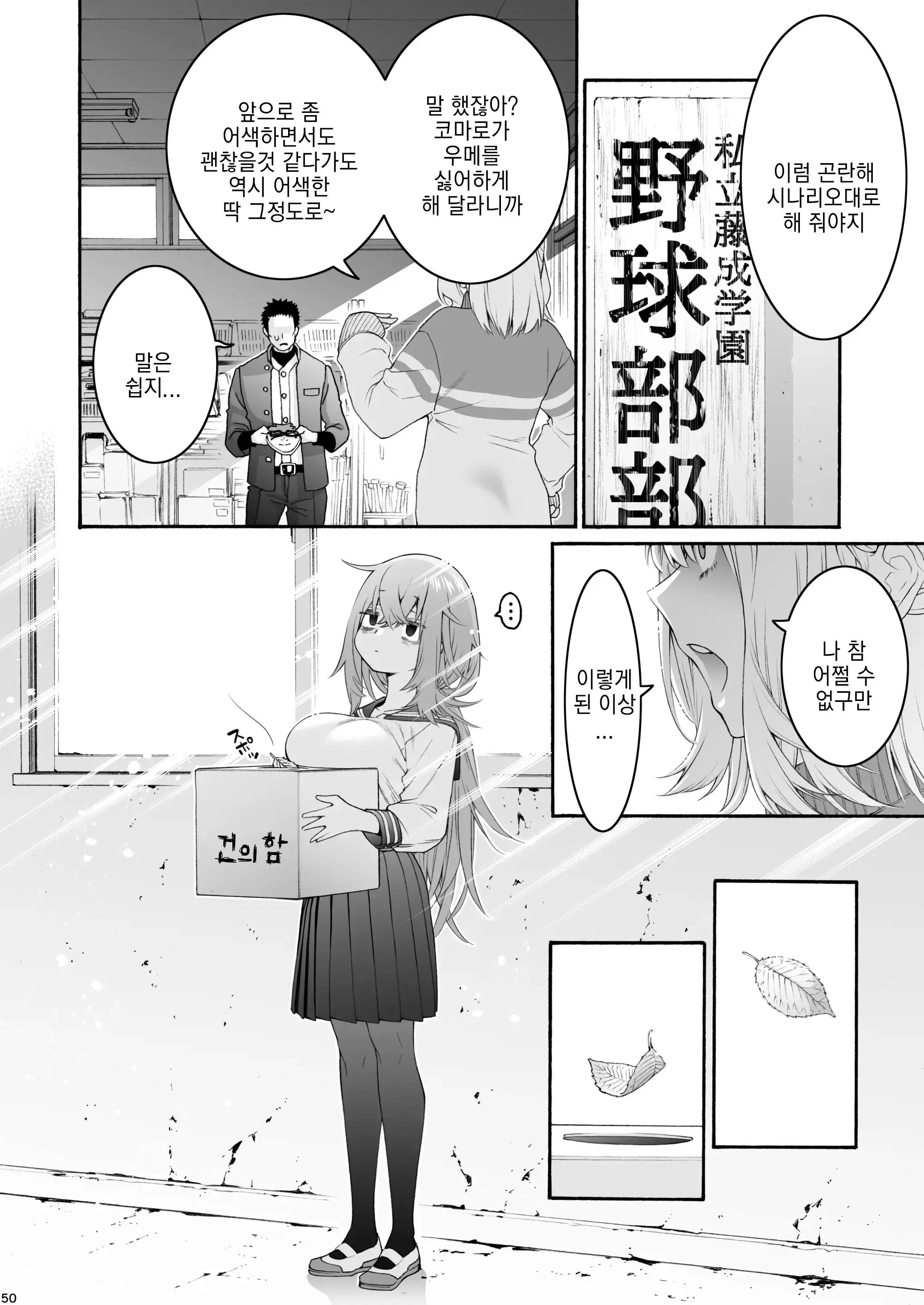 웹툰 이미지 49