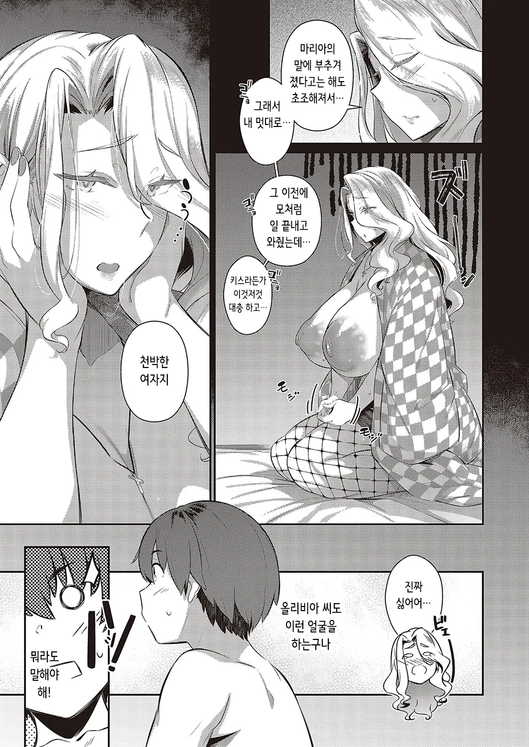 웹툰 이미지 18