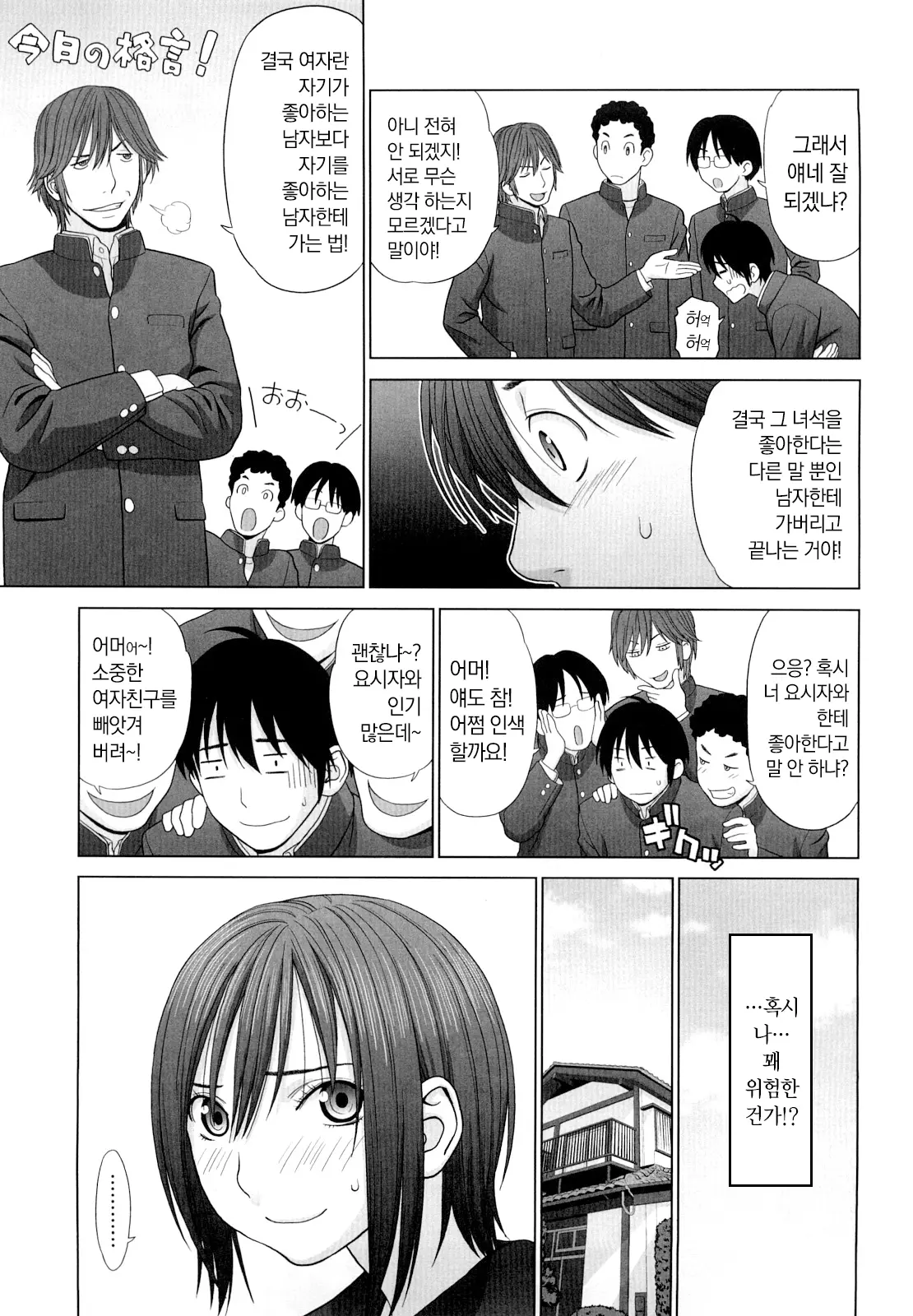 웹툰 이미지 181