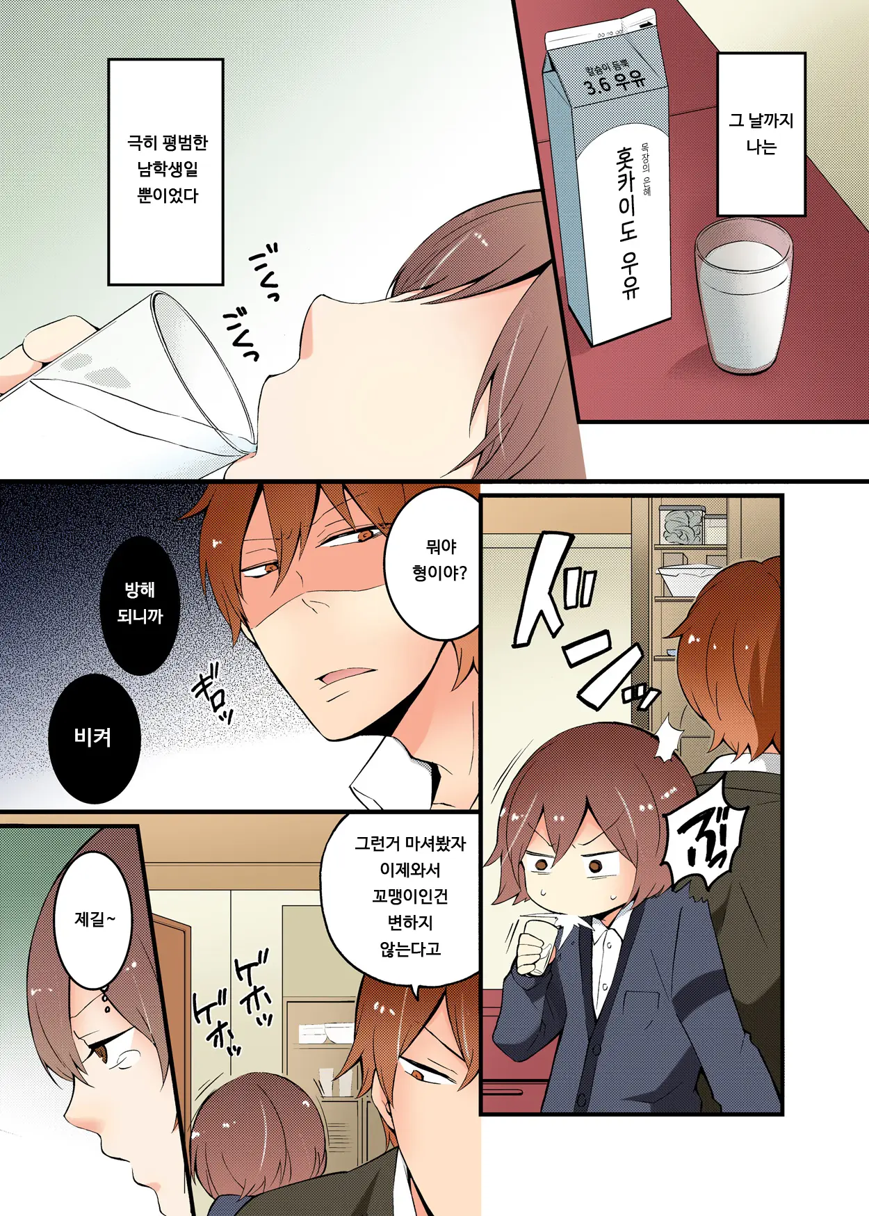 웹툰 이미지 2