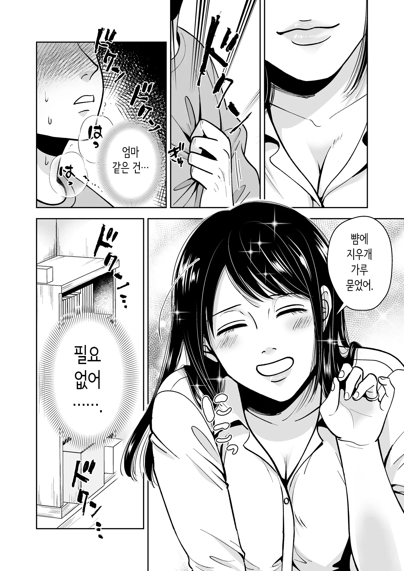 웹툰 이미지 8