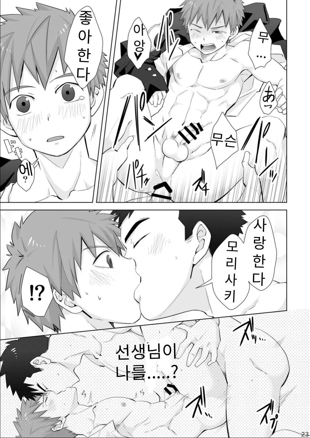 웹툰 이미지 21