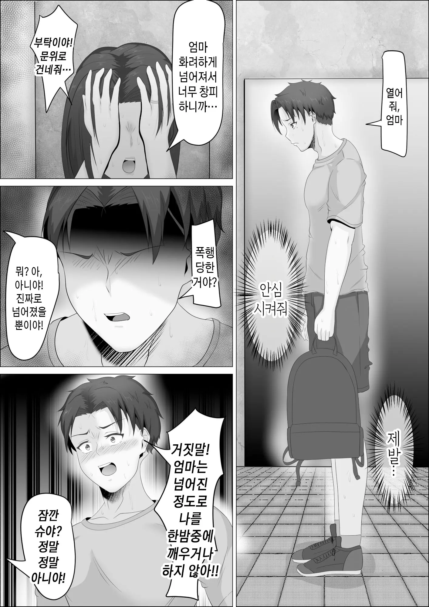 웹툰 이미지 11