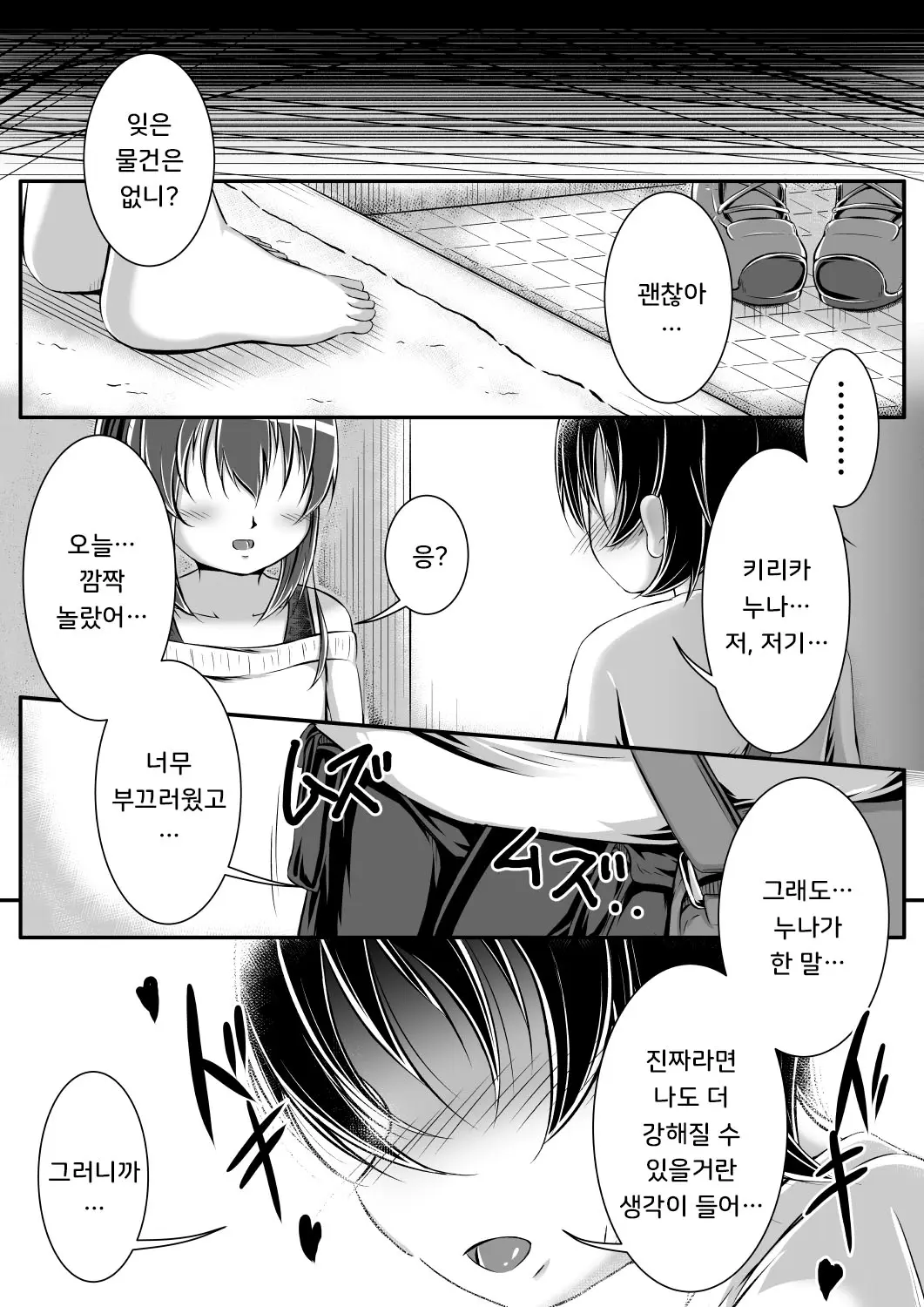 웹툰 이미지 16