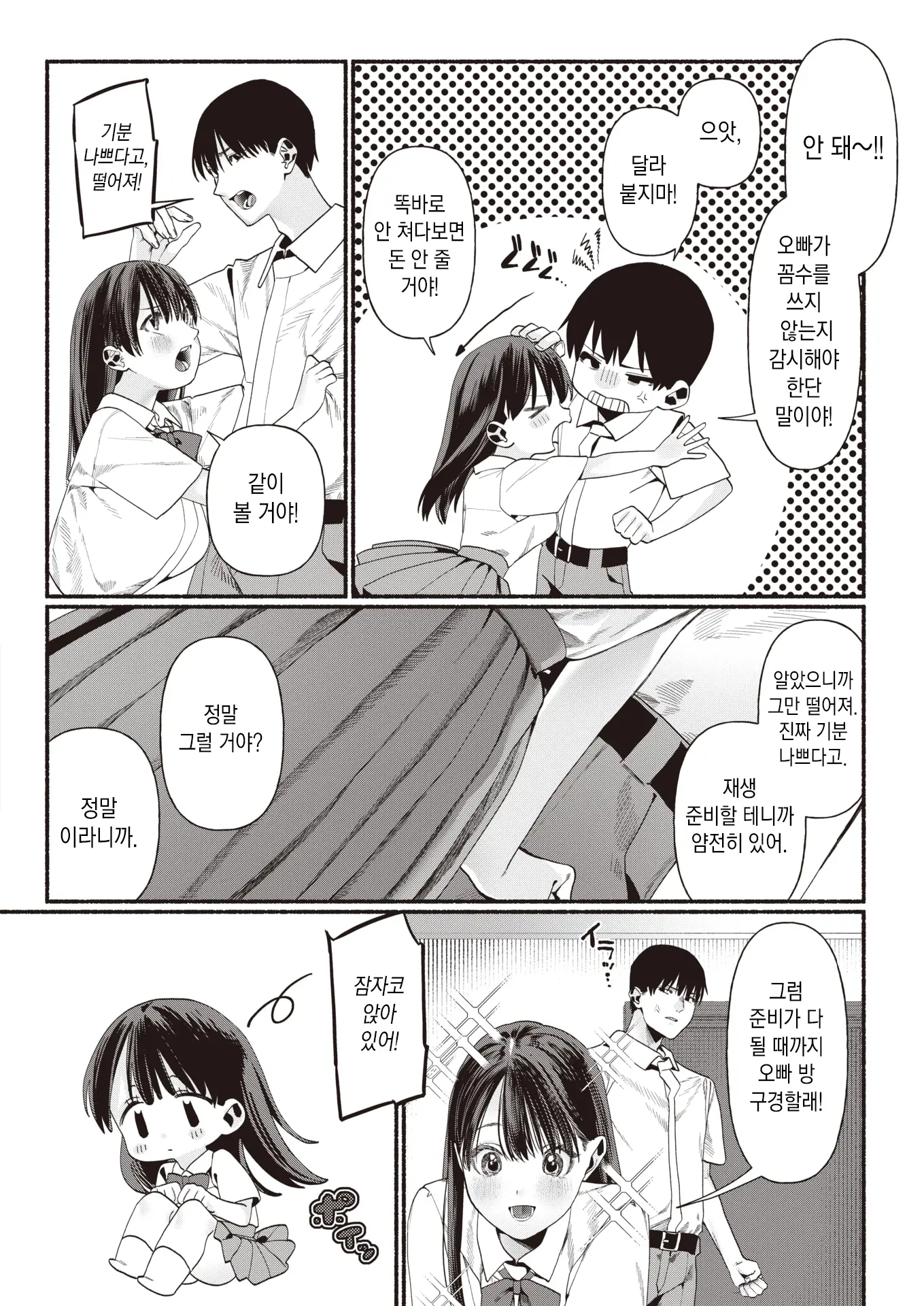 웹툰 이미지 7