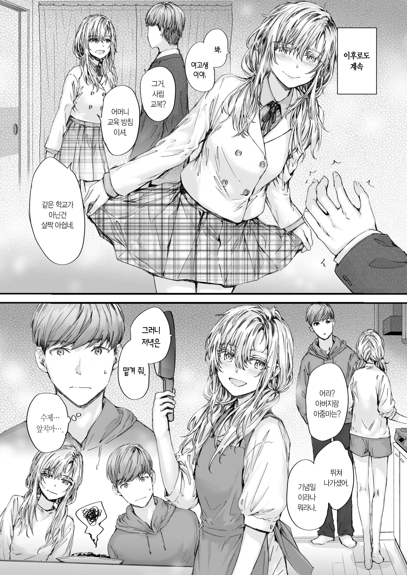 웹툰 이미지 6