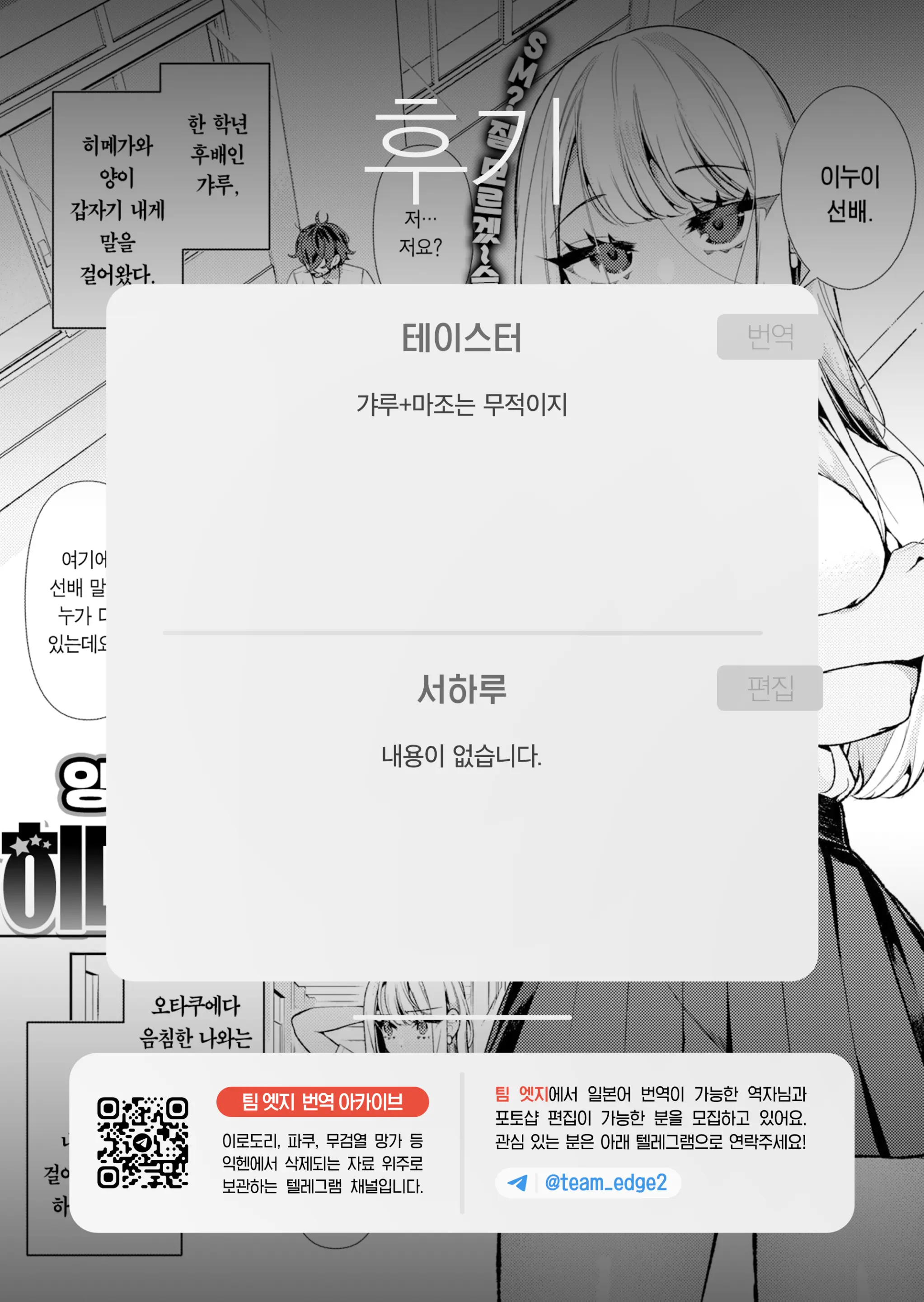 웹툰 이미지 36