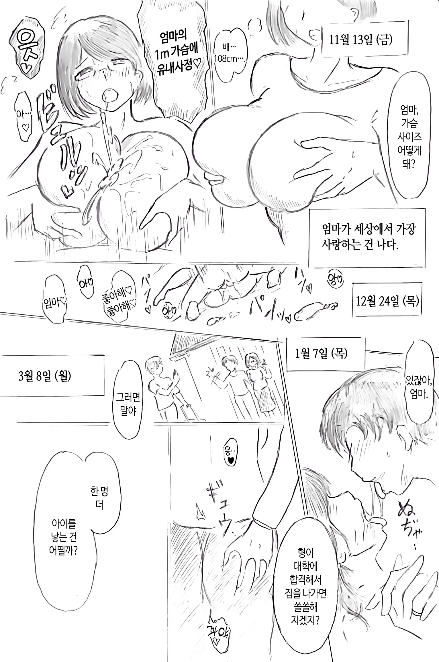웹툰 이미지 20