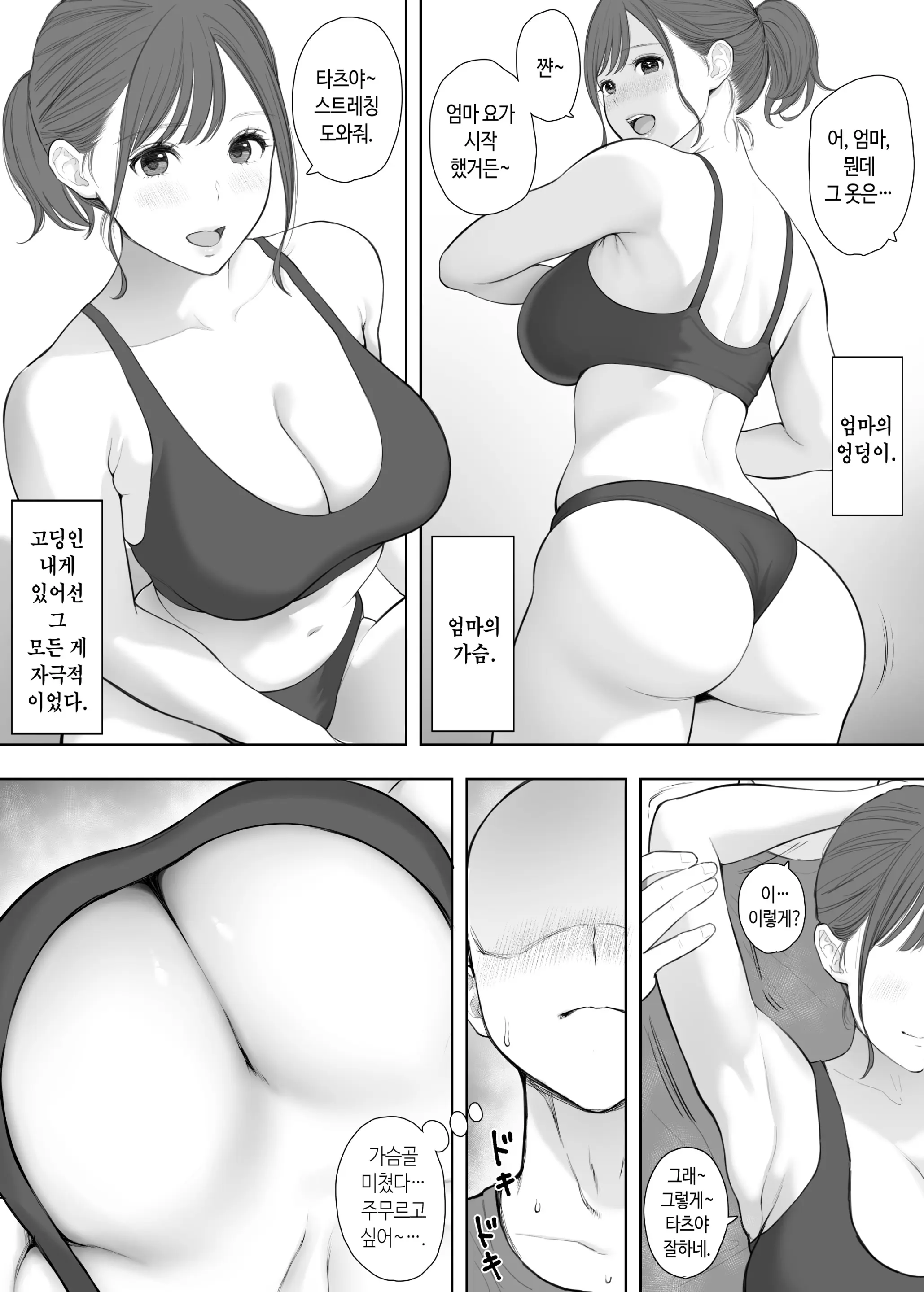 웹툰 이미지 2