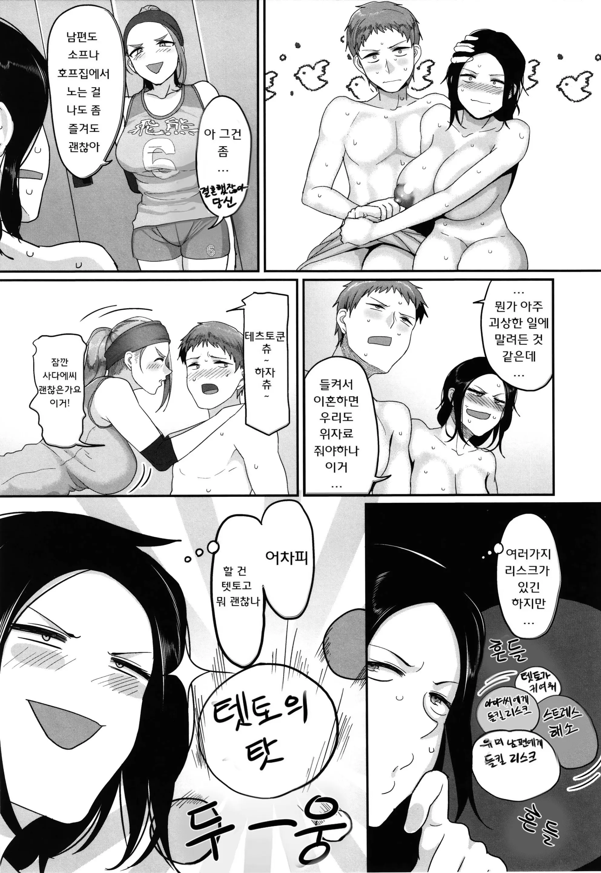 웹툰 이미지 38