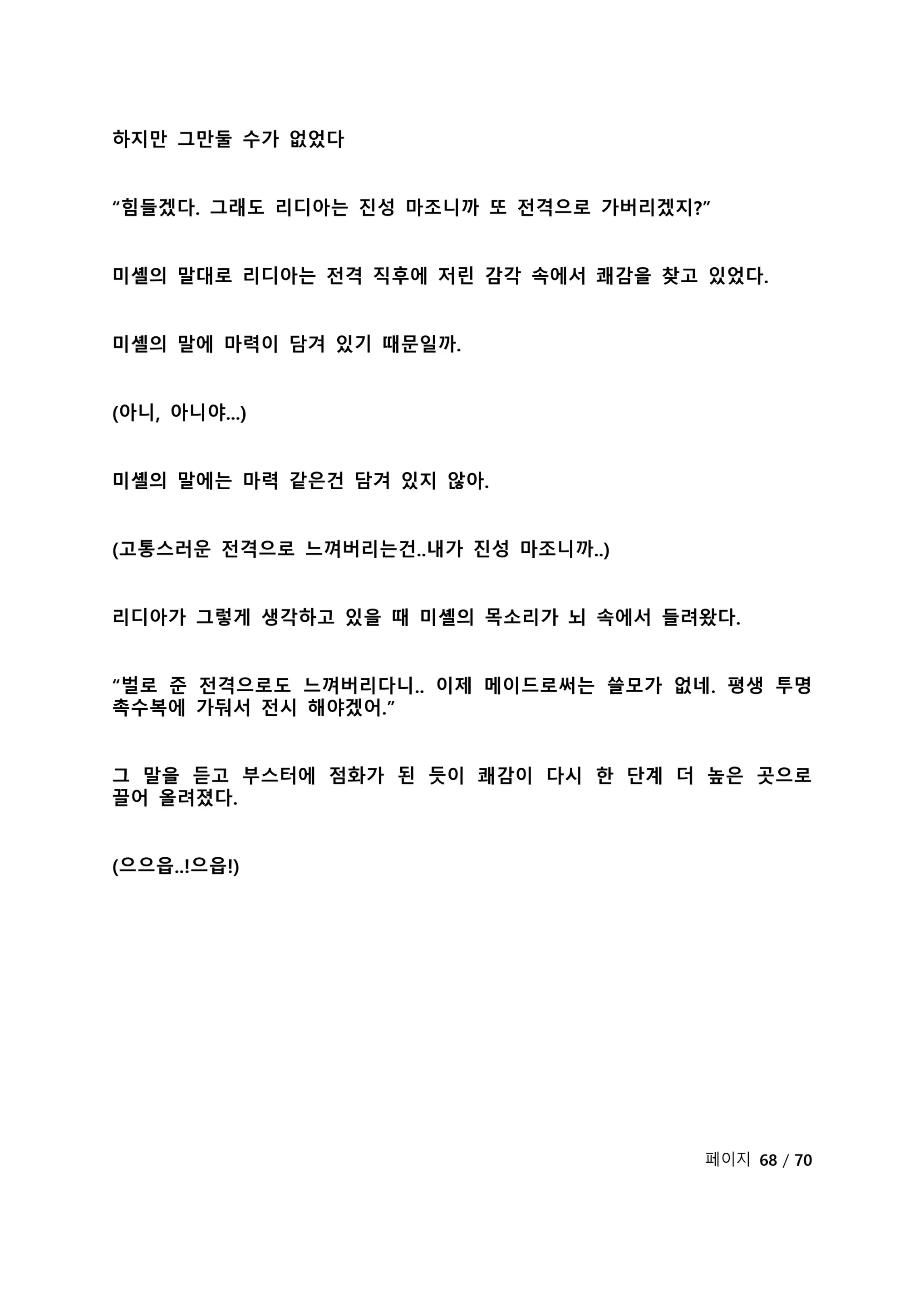 웹툰 이미지 74