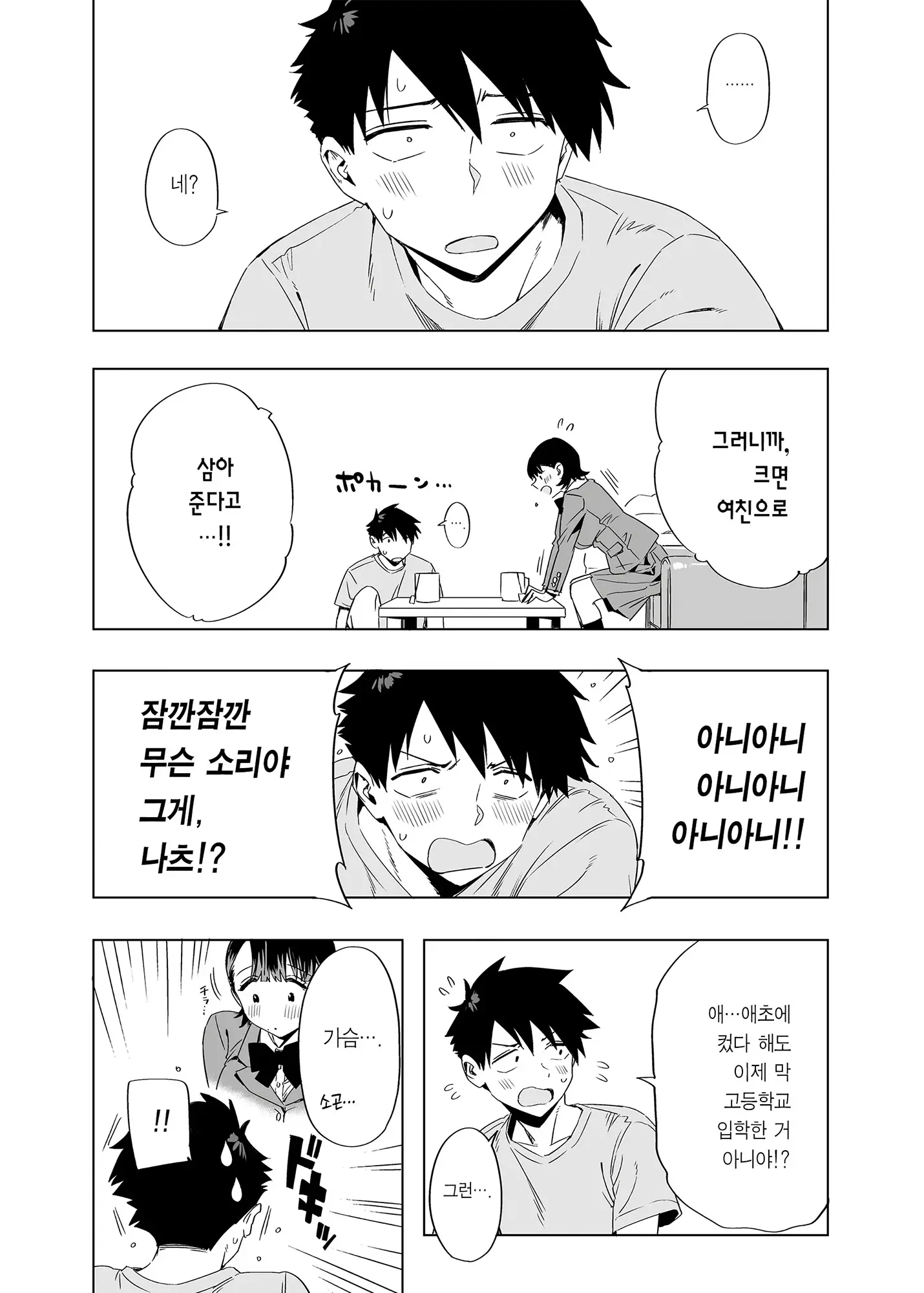 웹툰 이미지 10