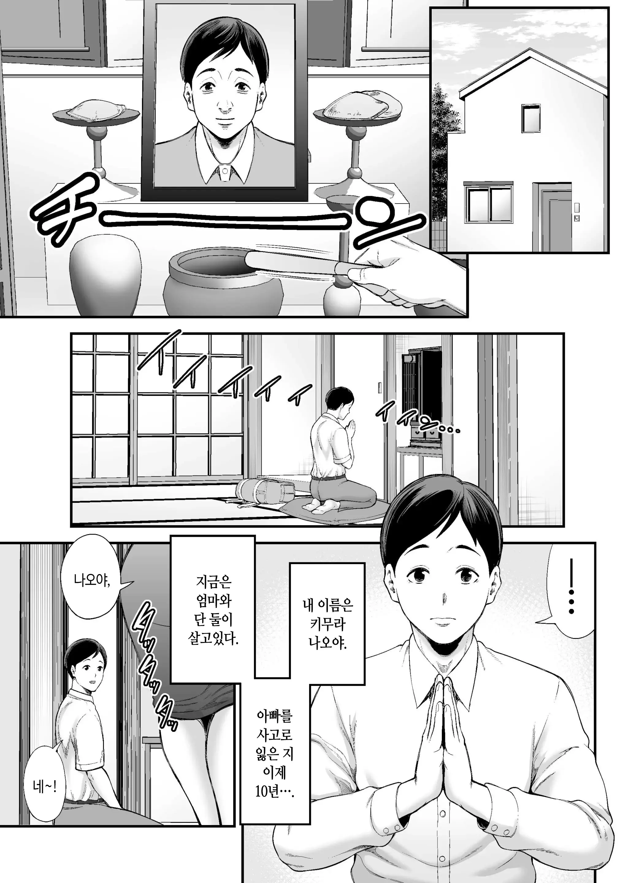 웹툰 이미지 1