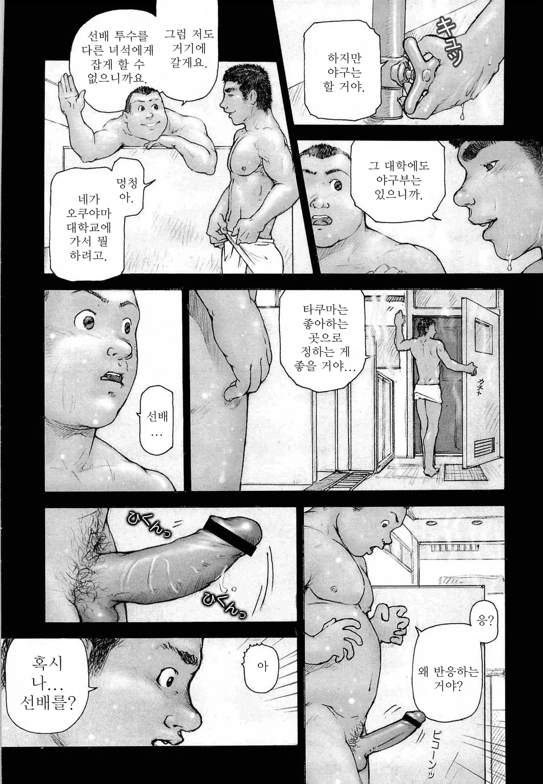 웹툰 이미지 10