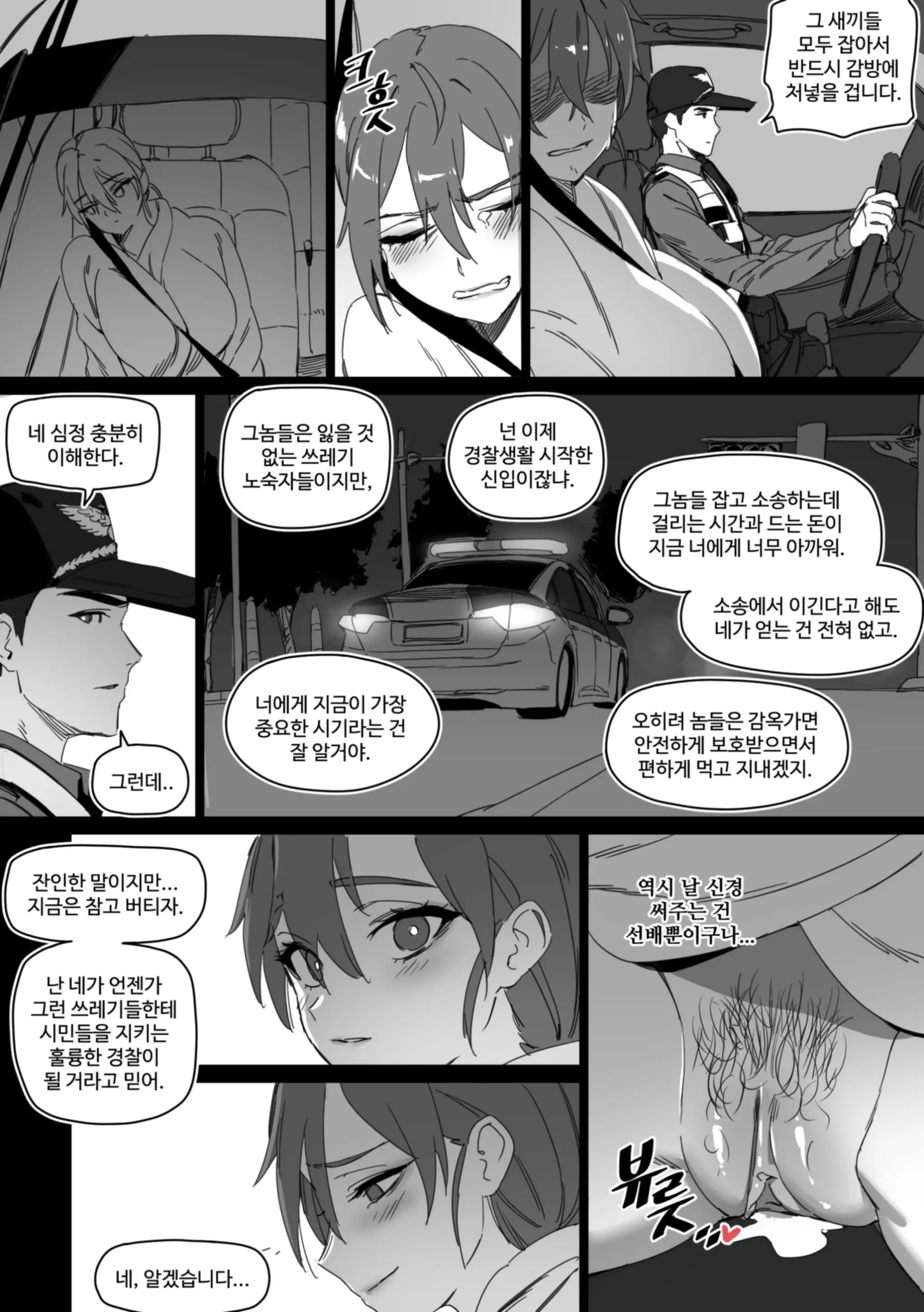 웹툰 이미지 9