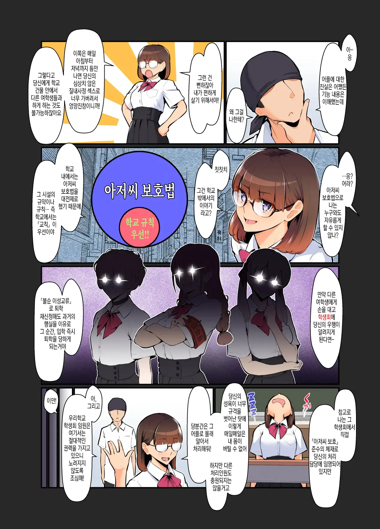 웹툰 이미지 6