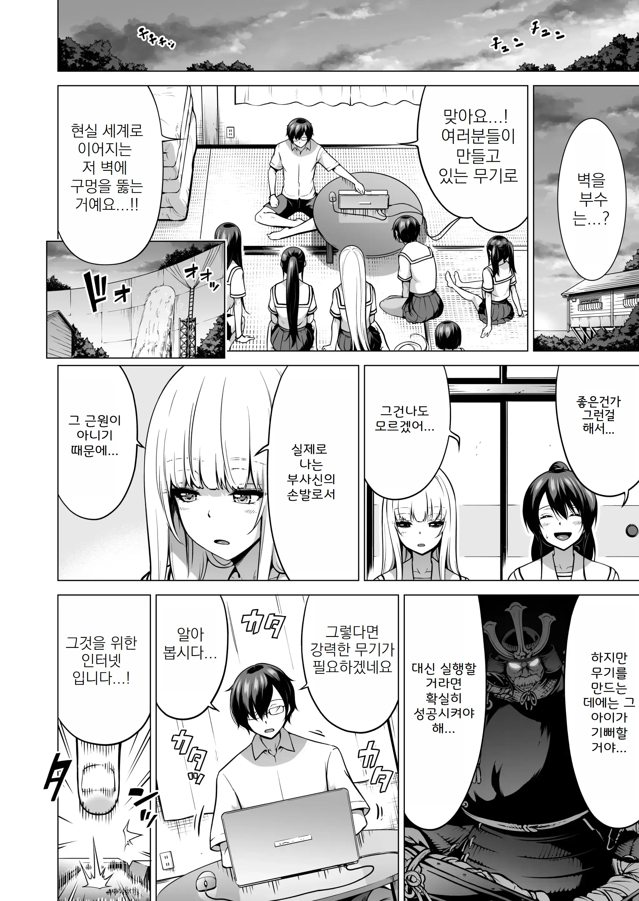 웹툰 이미지 56