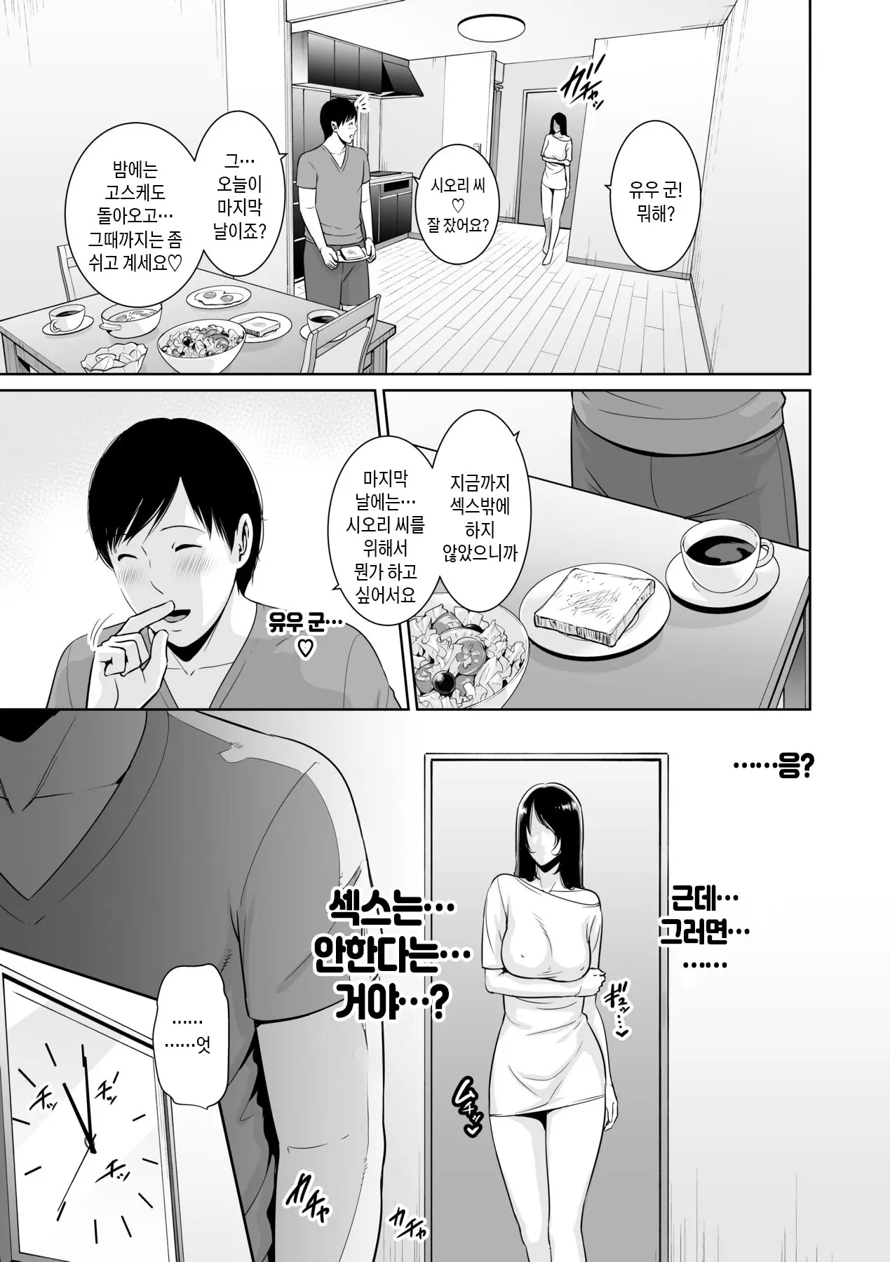 웹툰 이미지 79