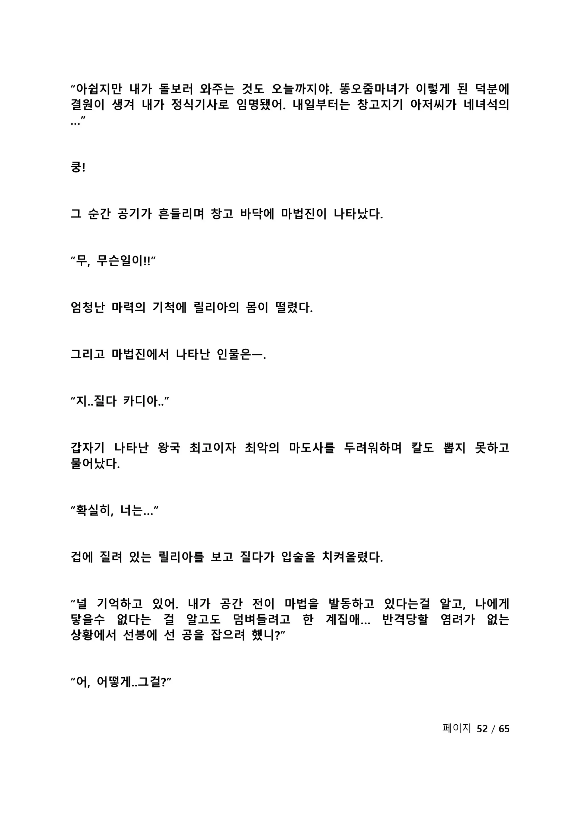 웹툰 이미지 208