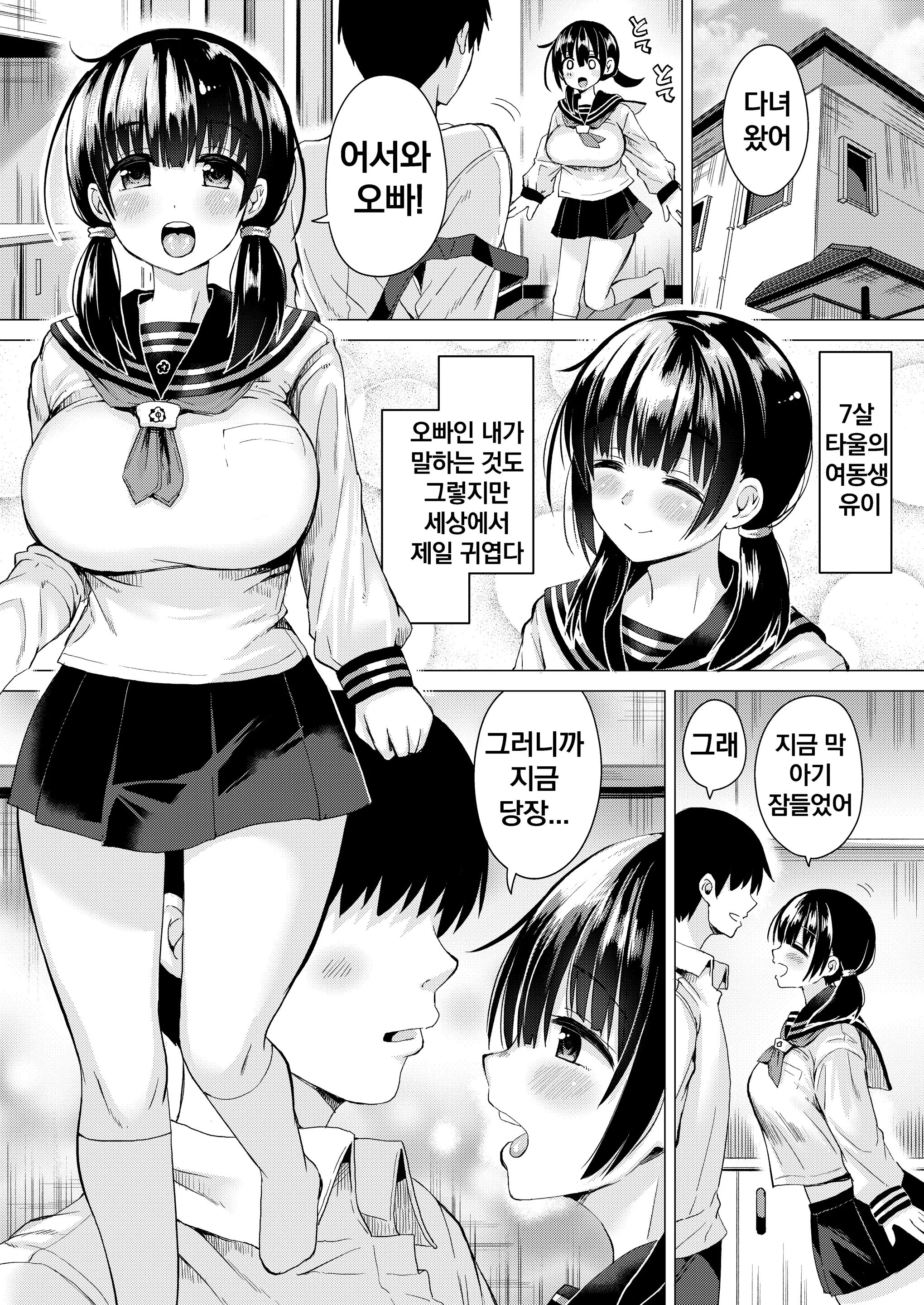 웹툰 이미지 1