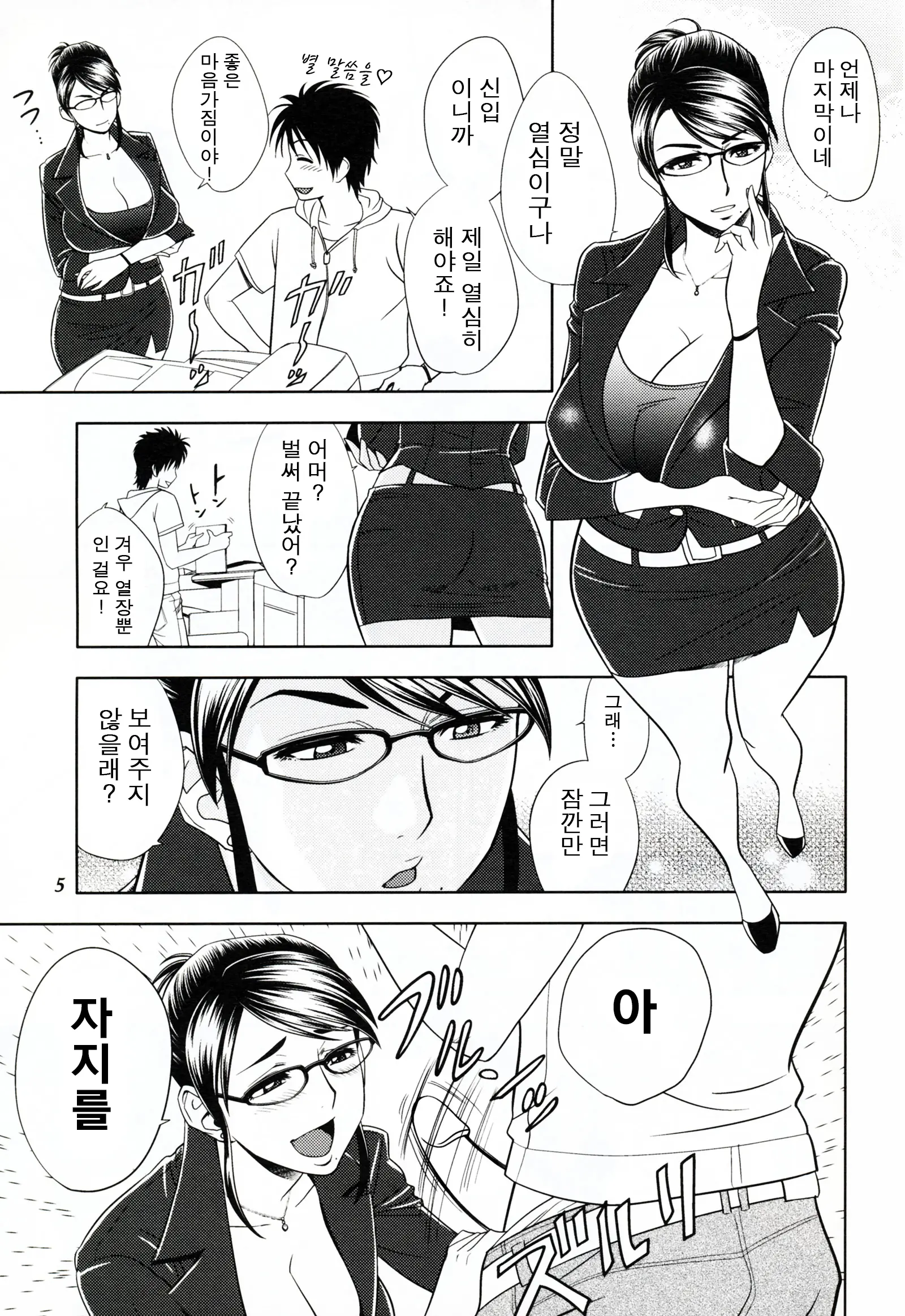 웹툰 이미지 4