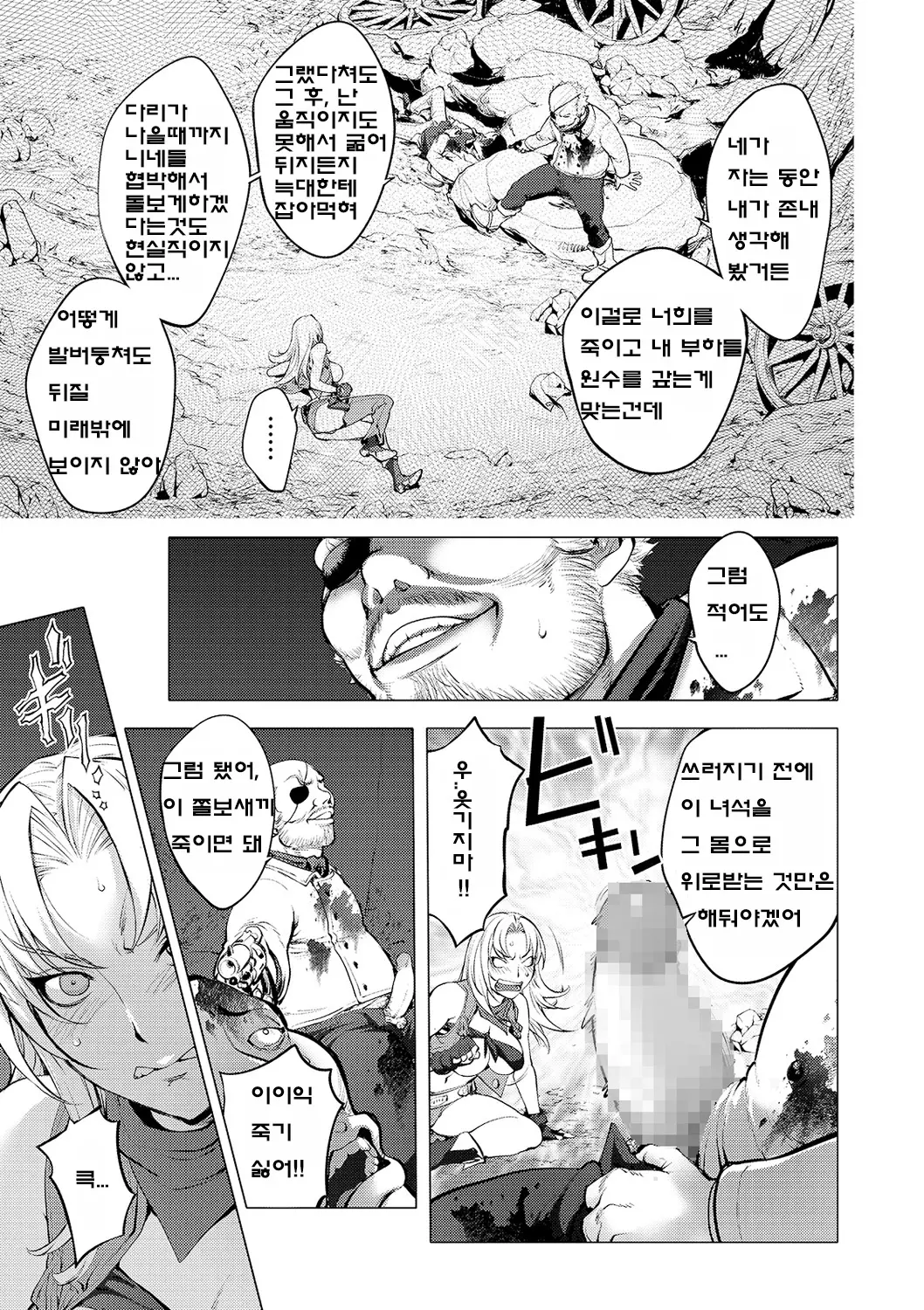 웹툰 이미지 8