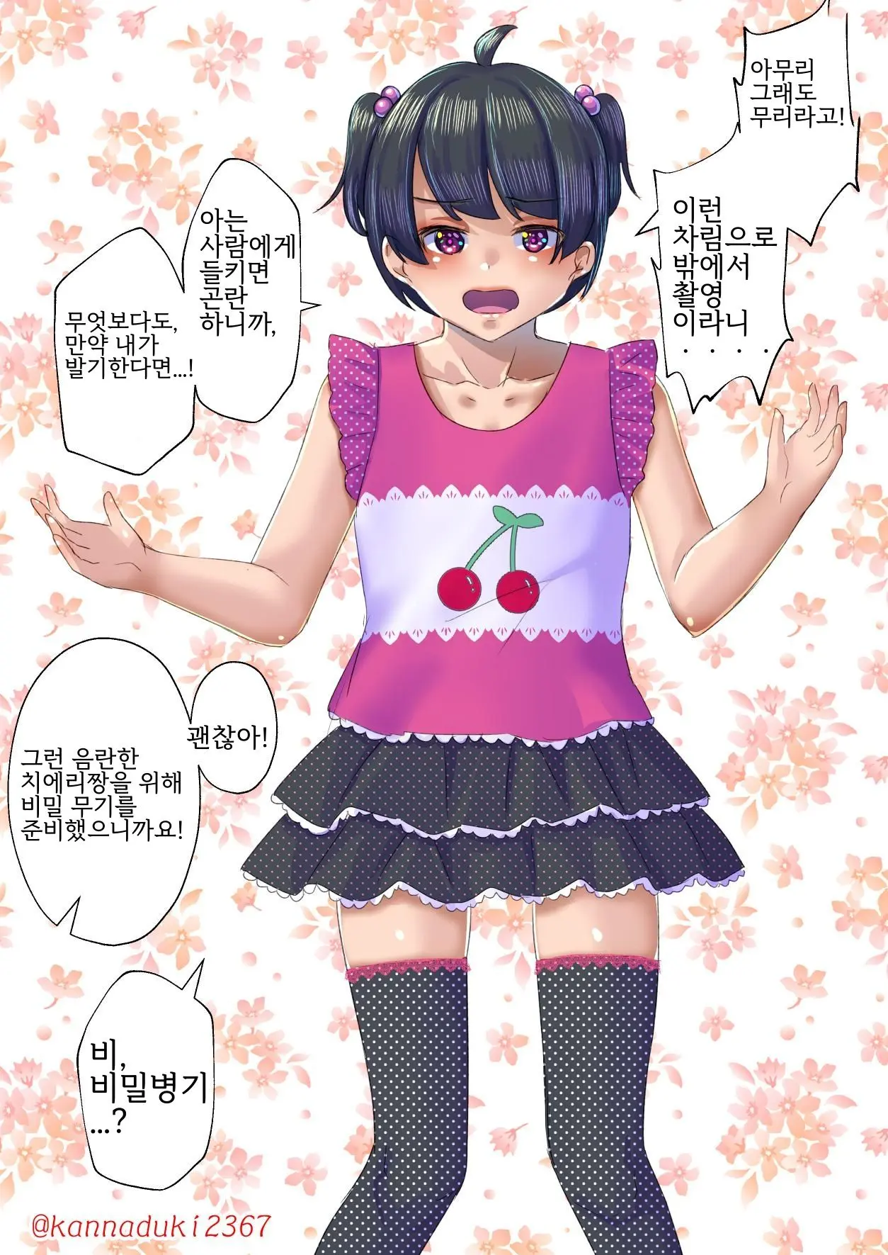 웹툰 이미지 5
