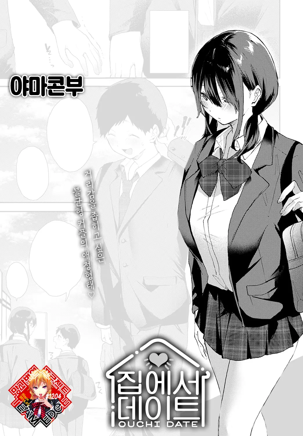 웹툰 이미지 0
