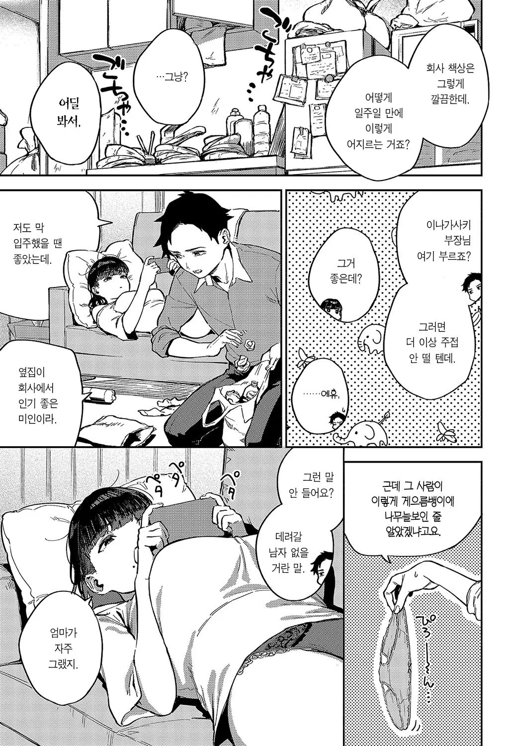 웹툰 이미지 7