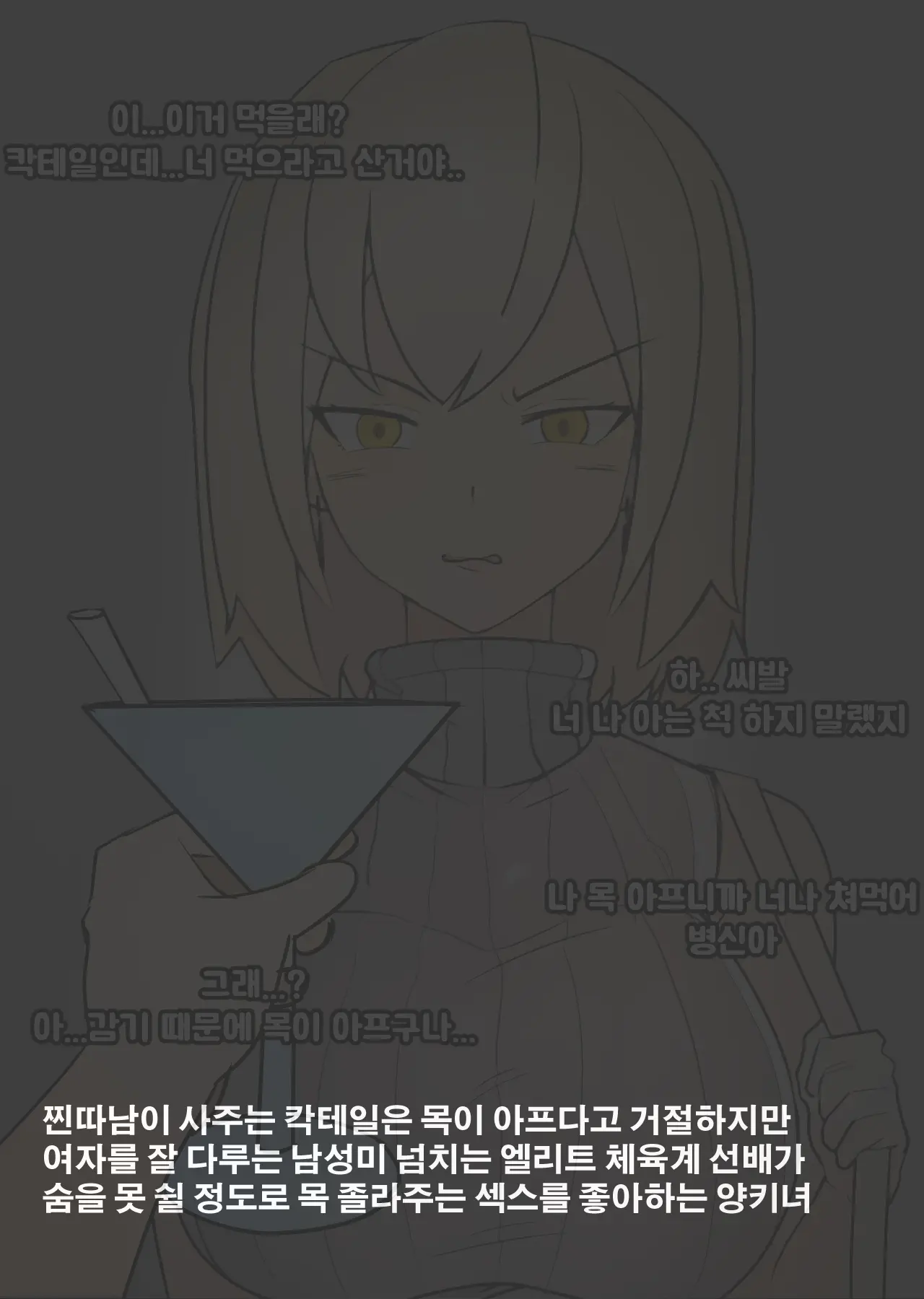 웹툰 이미지 0