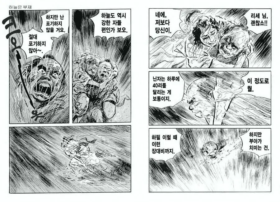웹툰 이미지 36